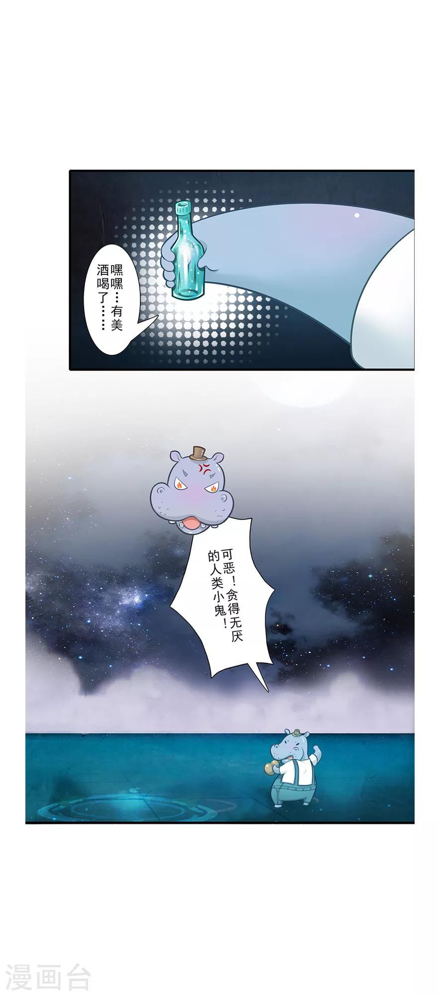 第18话 摆渡人9