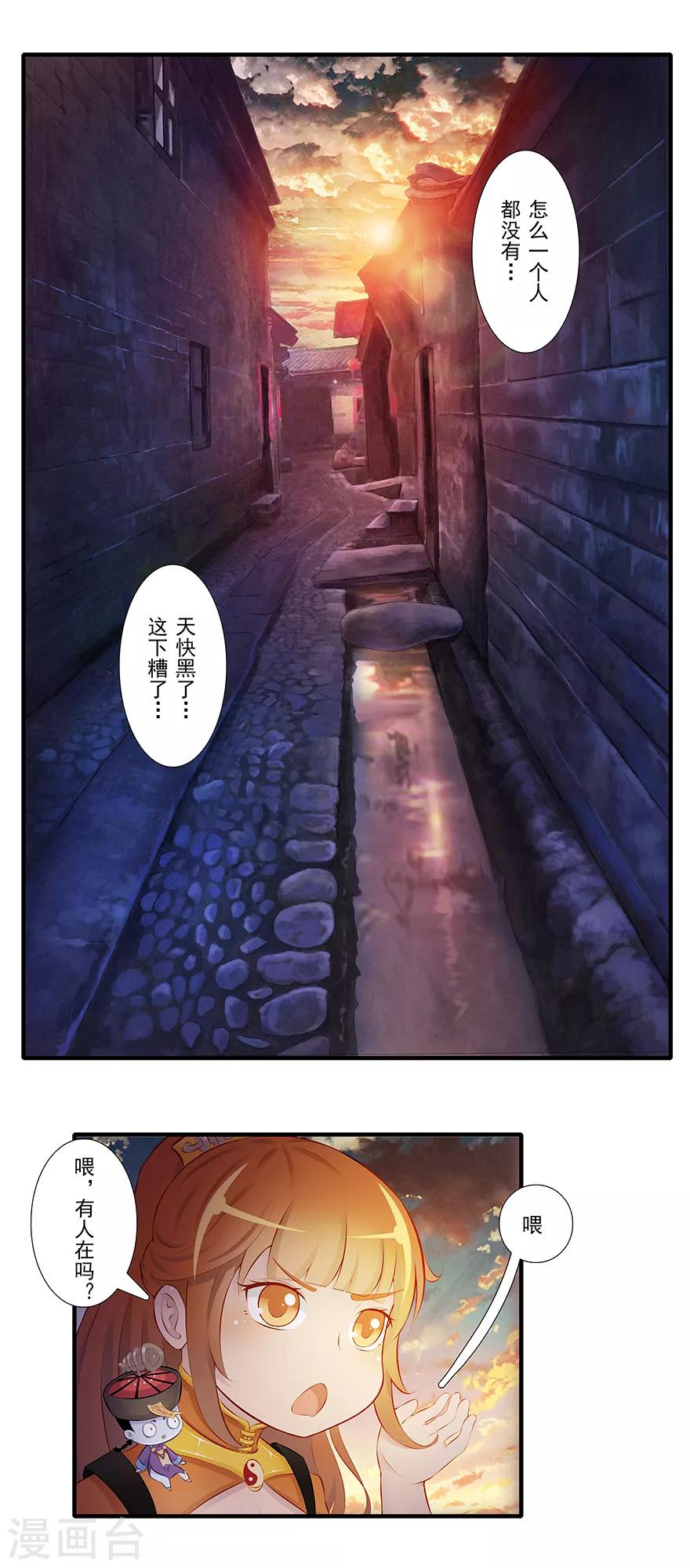 第12话 月之暗3