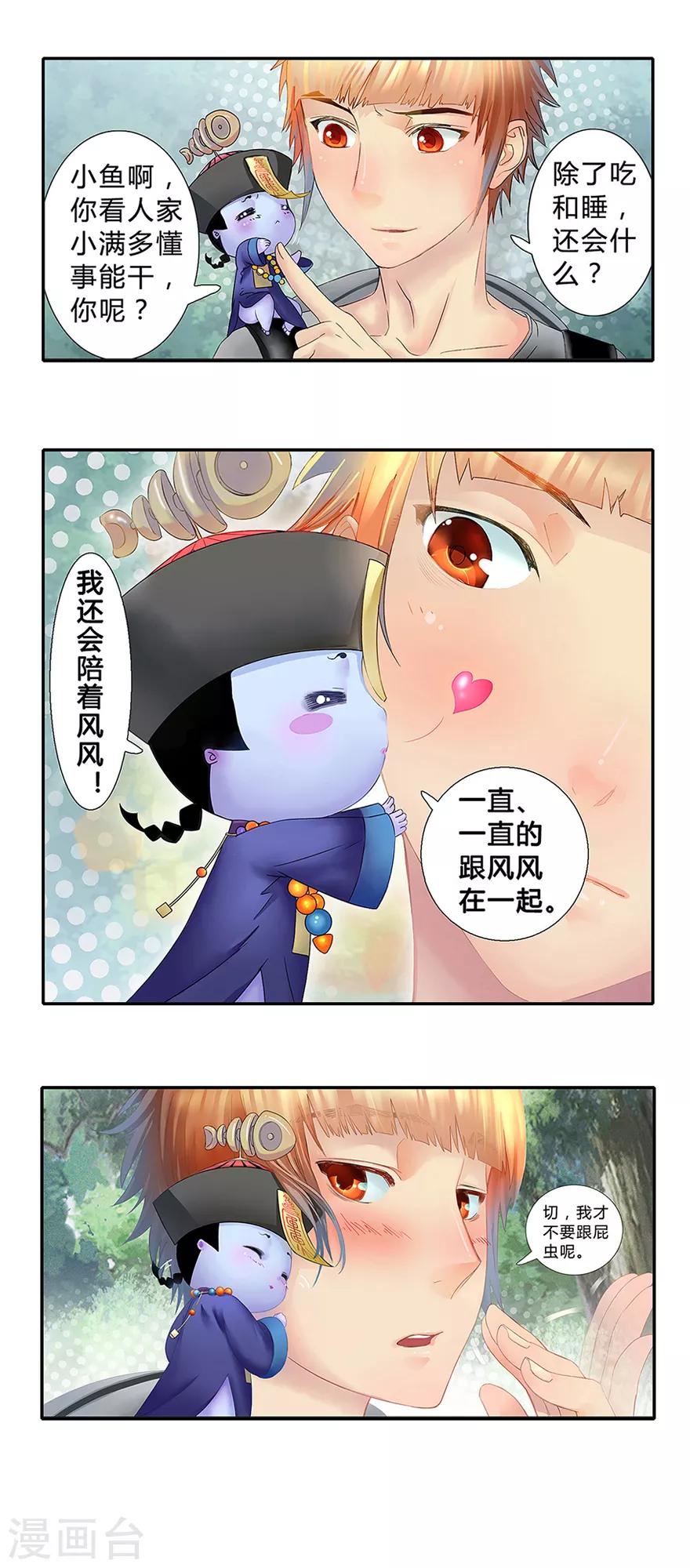 第10话 小满的闹钟47