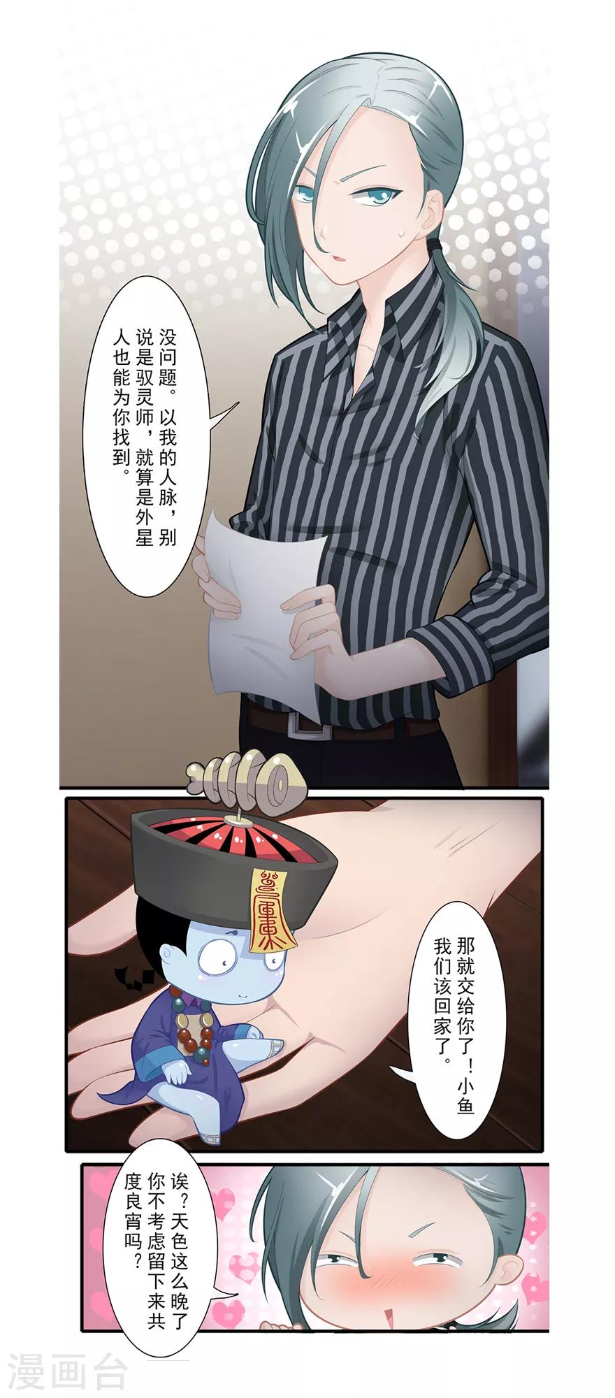第16话 心之缺口10