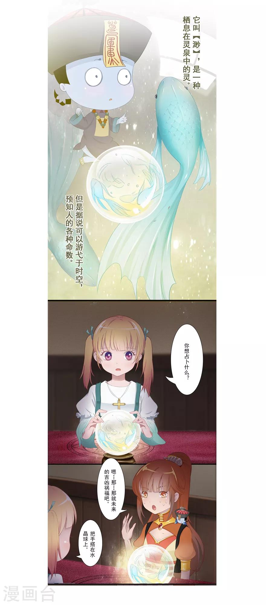 第15话 占灵15