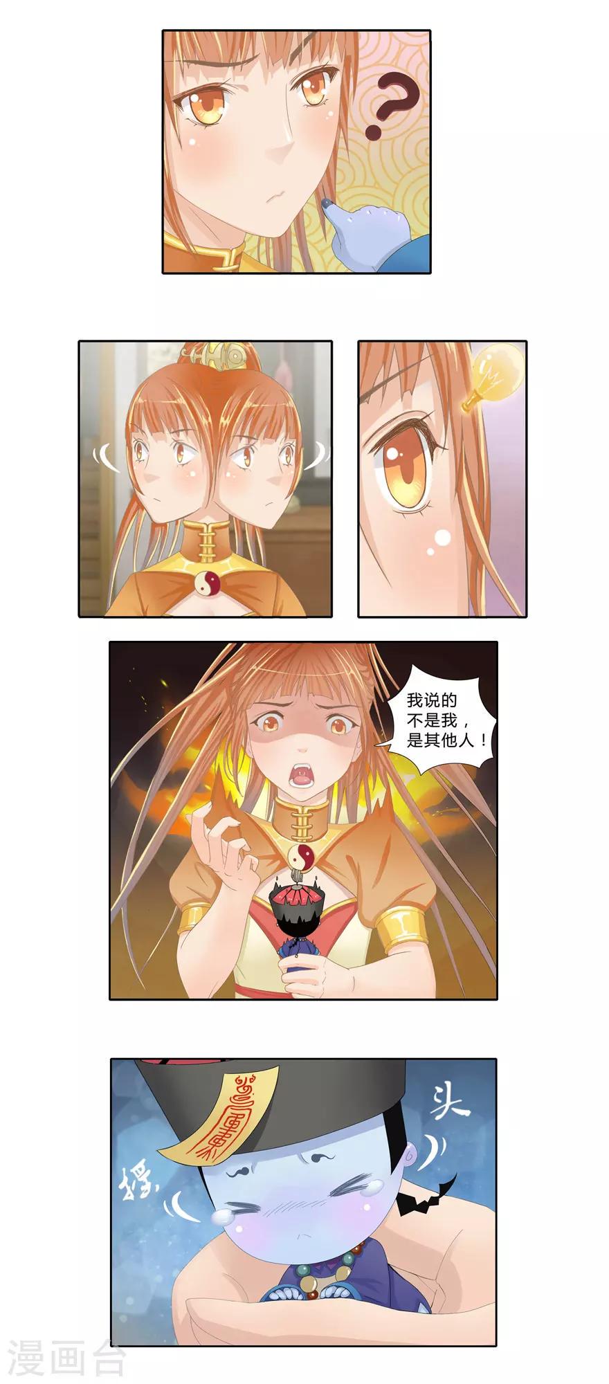 第3话 风鱼变7