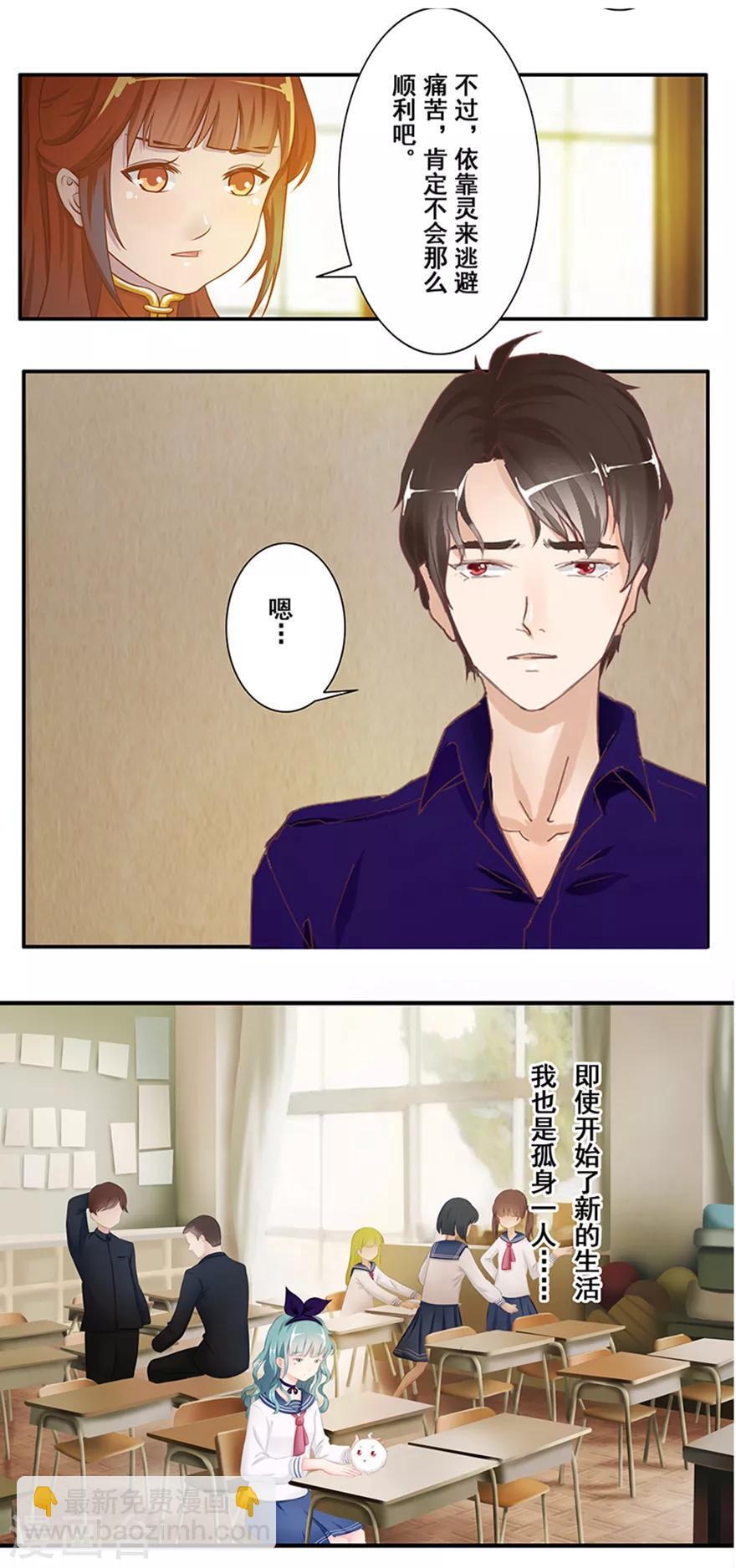 第13话 时间之行10