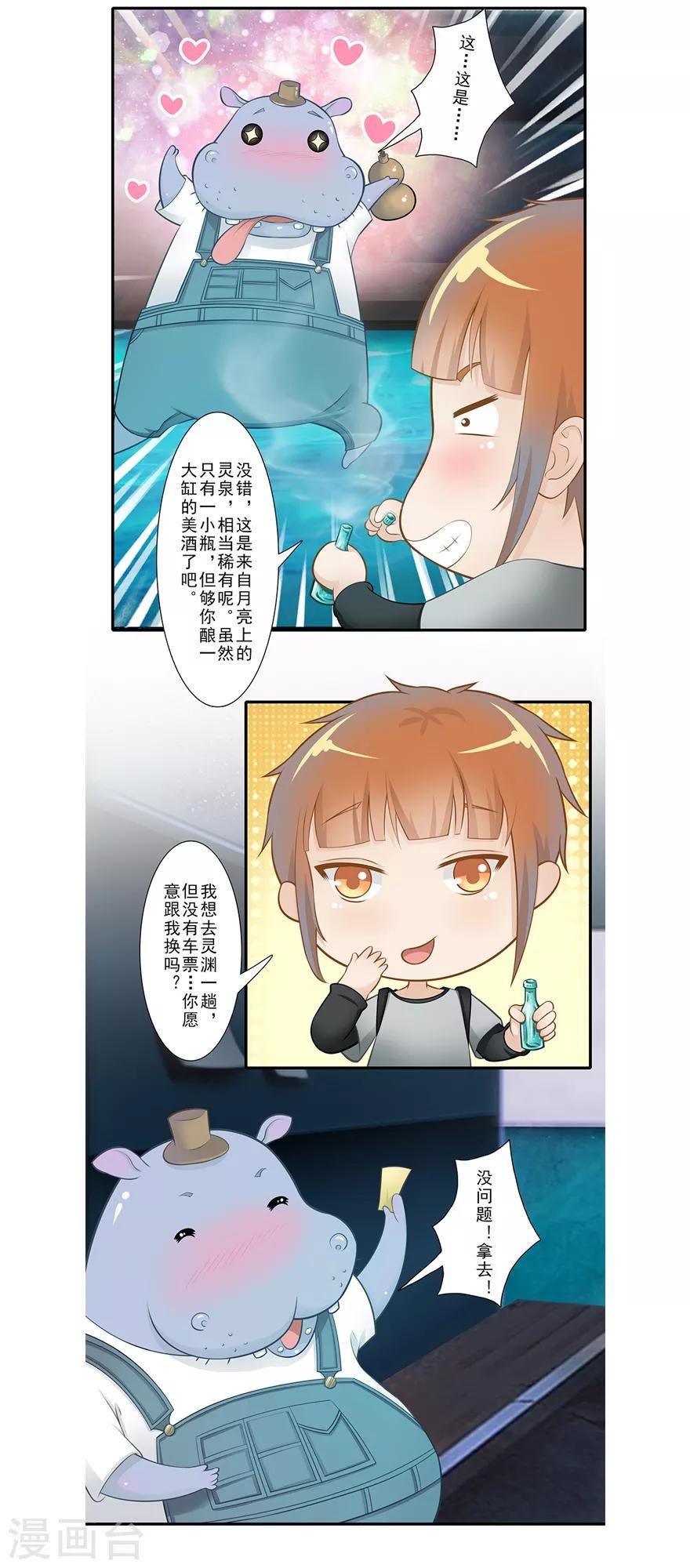 第18话 摆渡人7