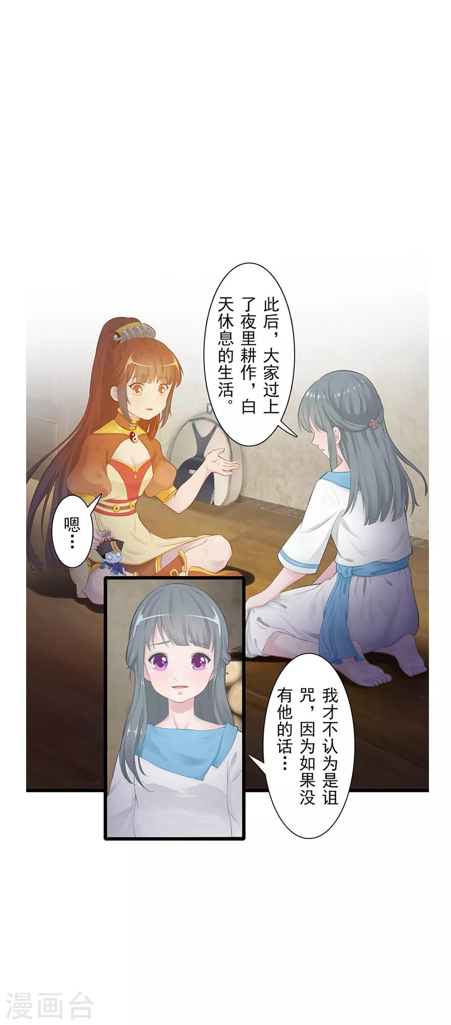 第12话 月之暗27