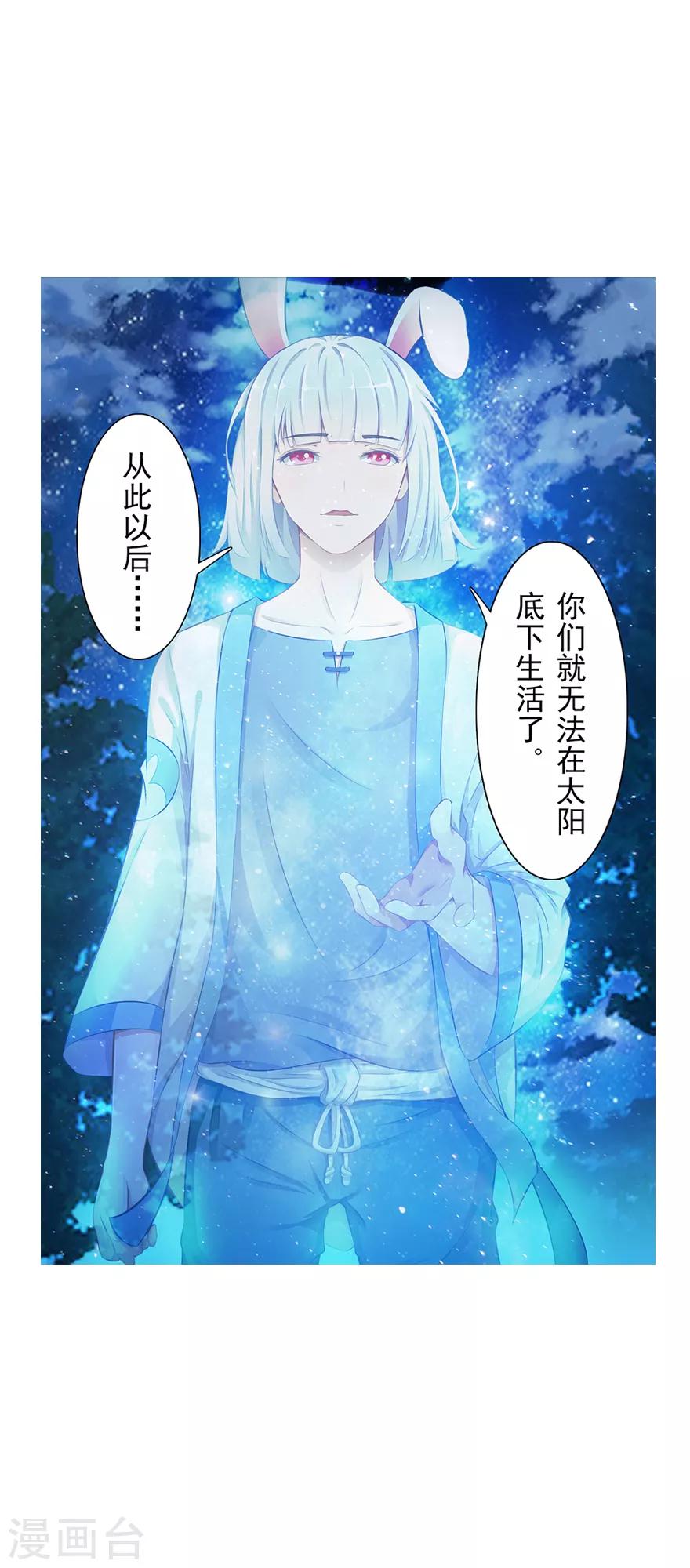第12话 月之暗19