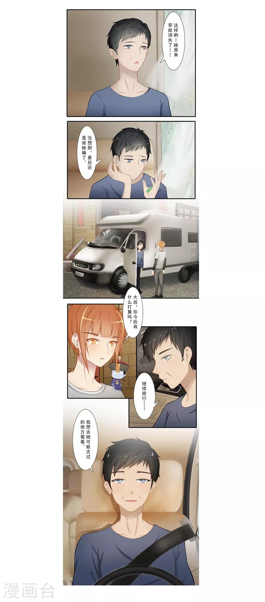 第17话 旅行少女42