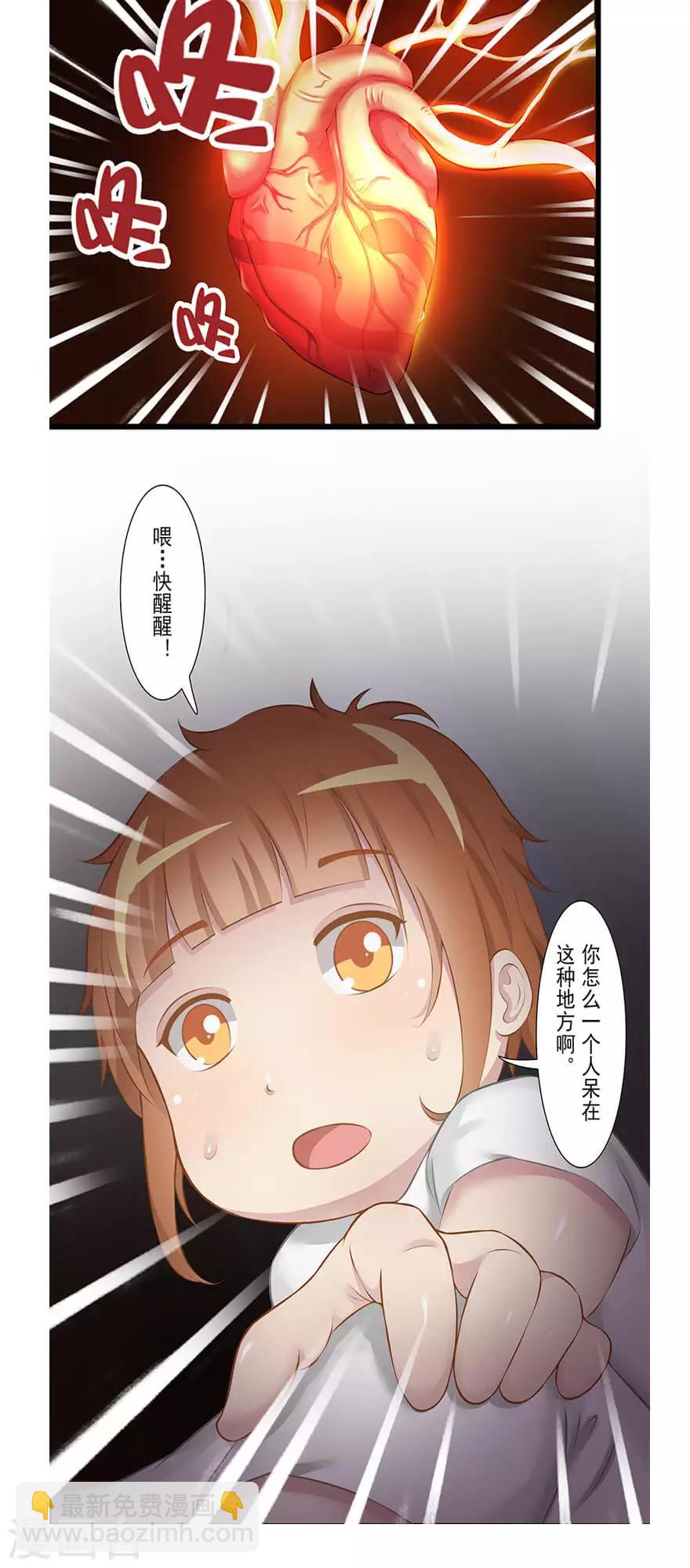 第21话 镜之卵23