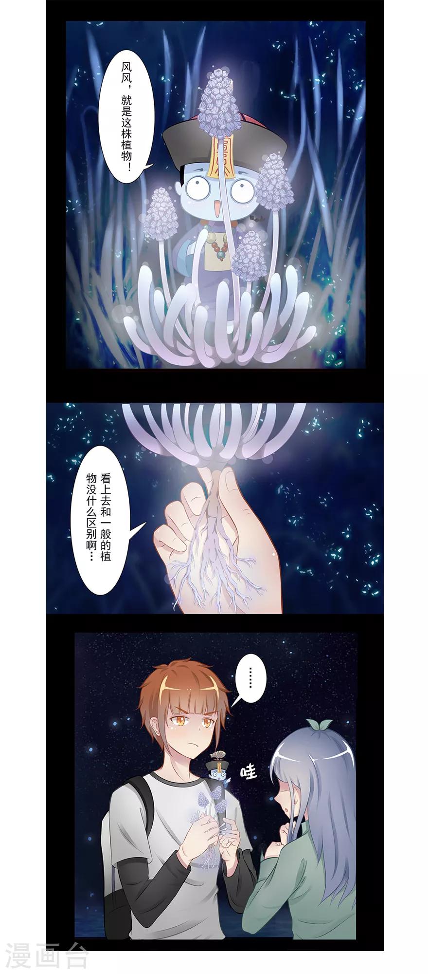 第18话 摆渡人45
