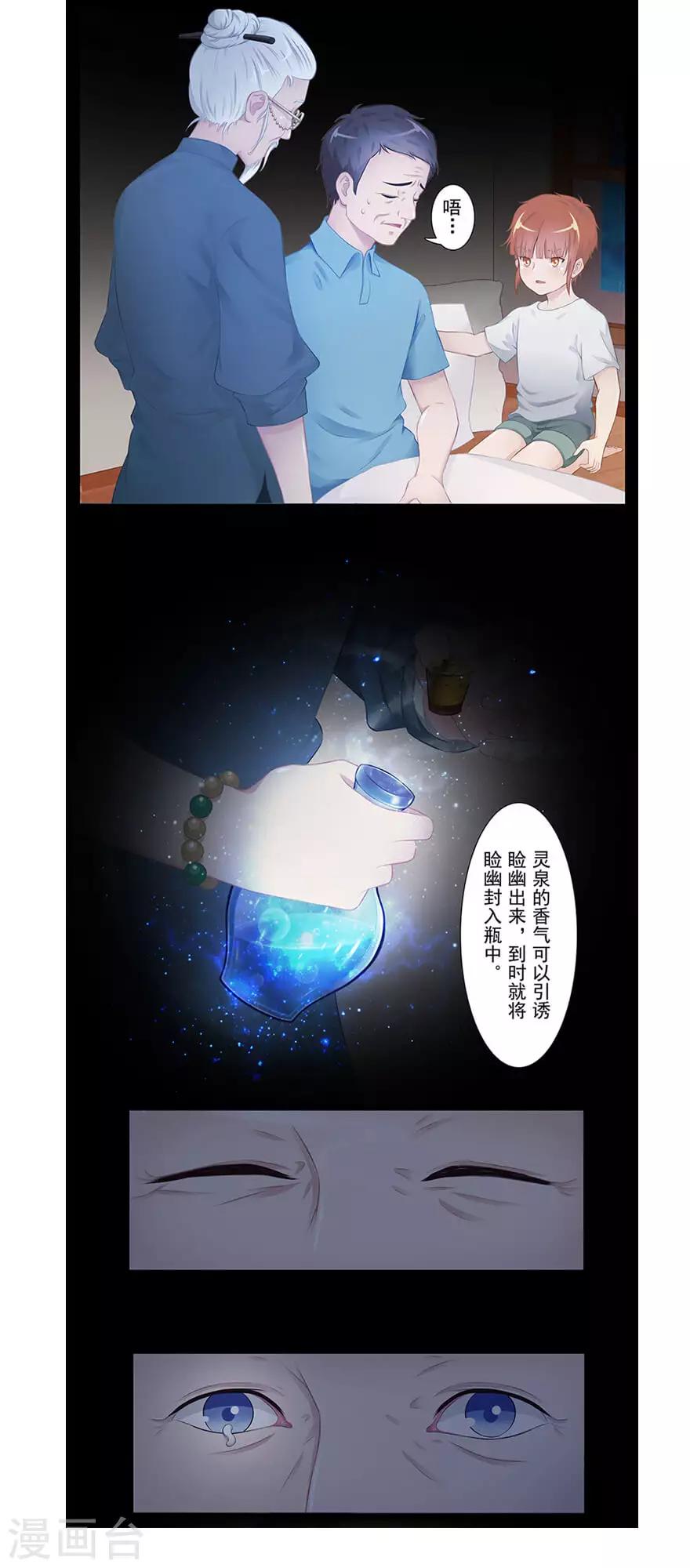 第20话 脸幽16