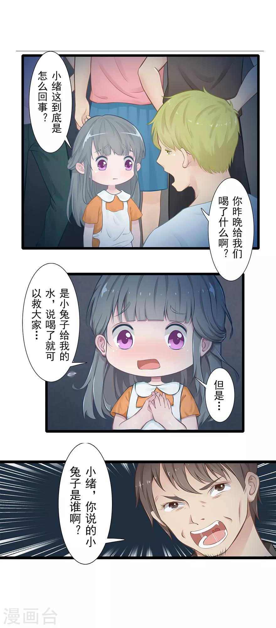 第12话 月之暗24