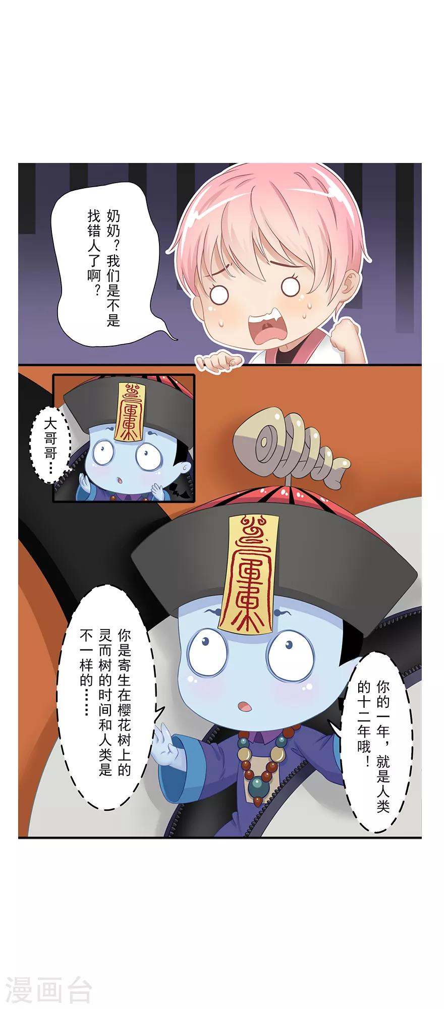 第14话 远方来信35