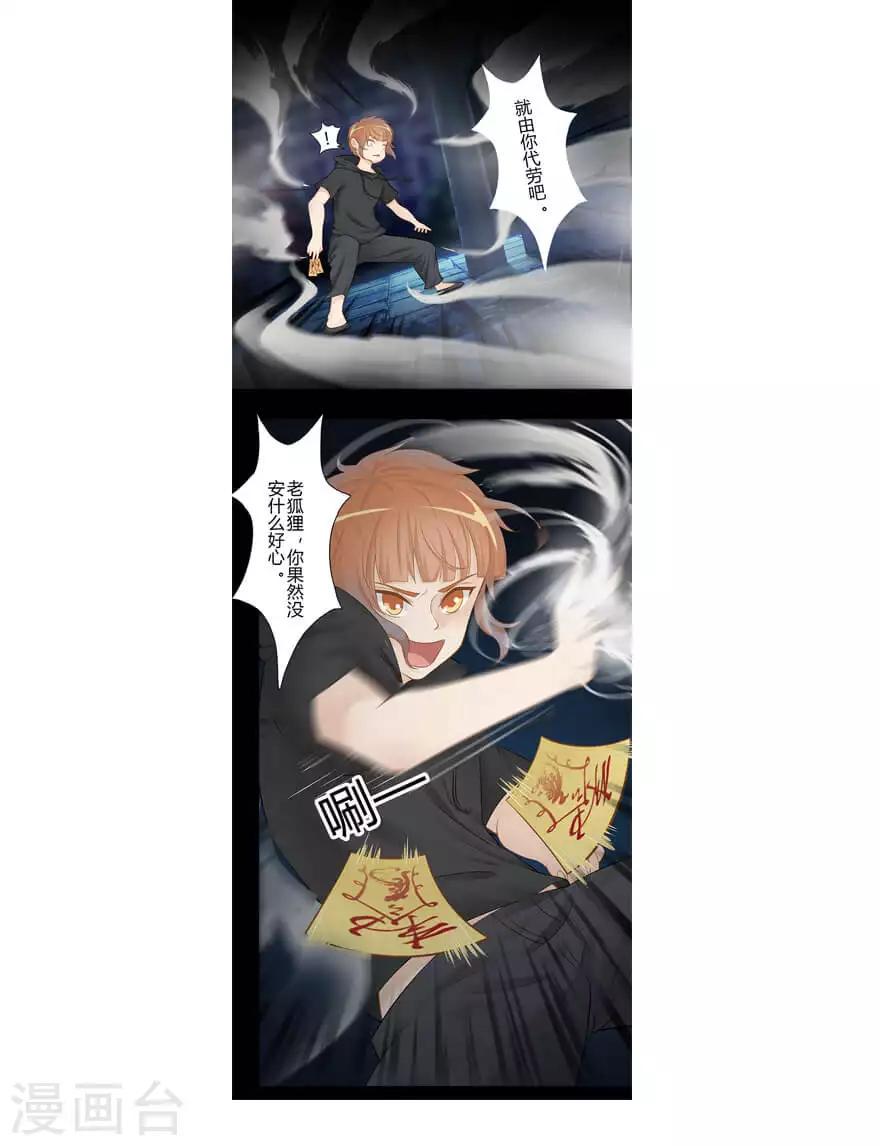 最终话 夜斗4