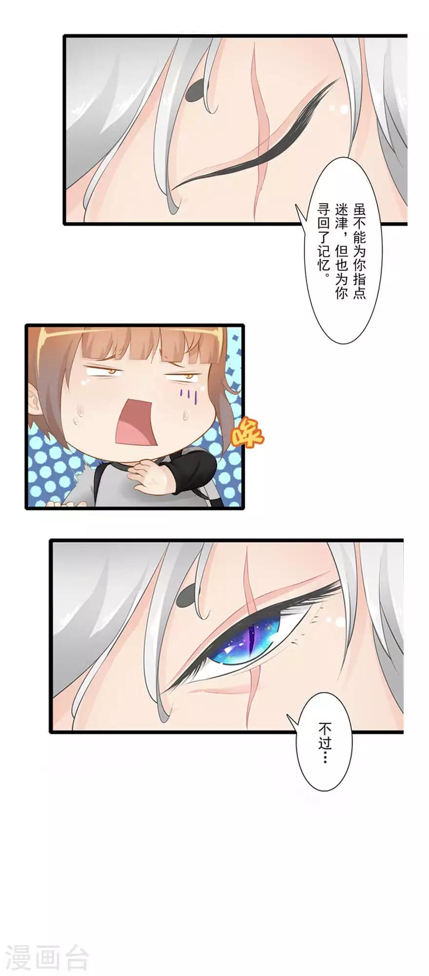 第23话 狸馆5