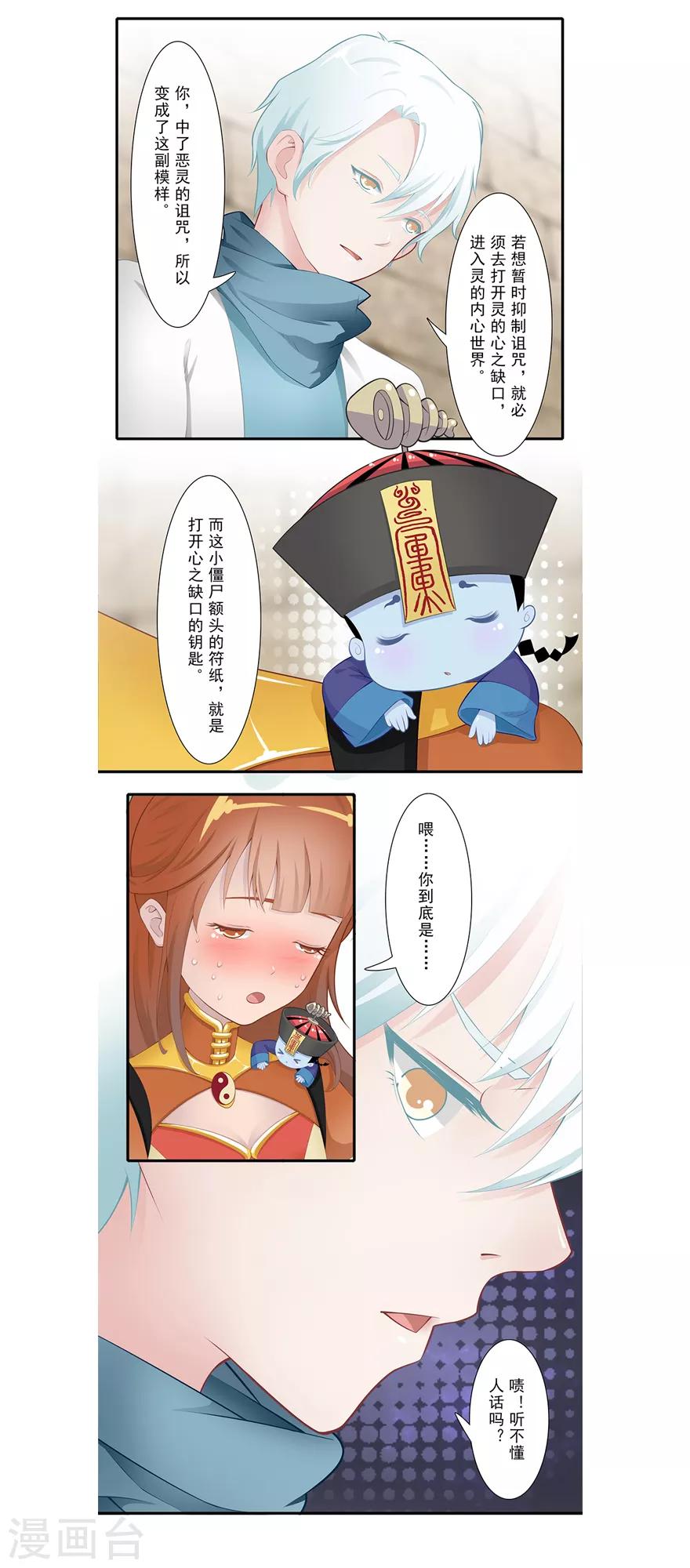 第15话 占灵28
