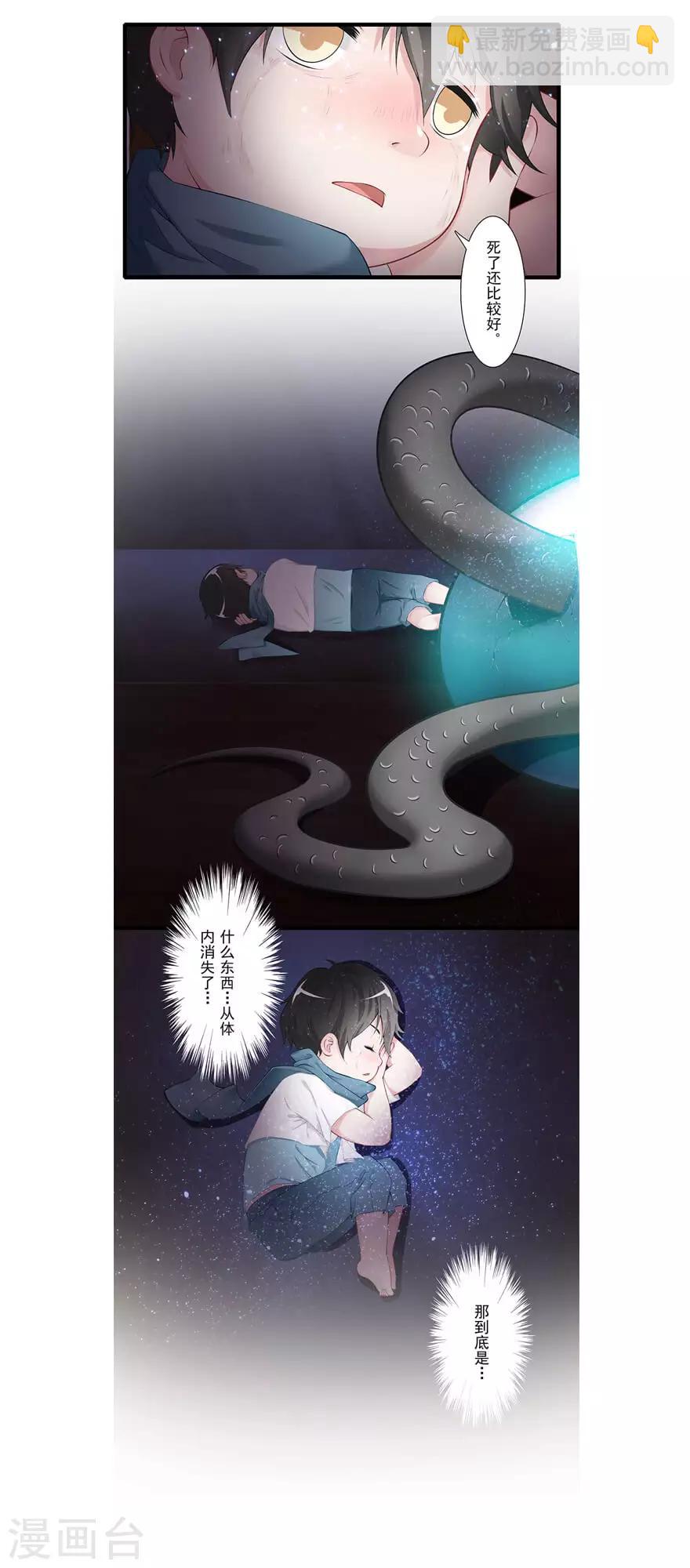 第21话 镜之卵22