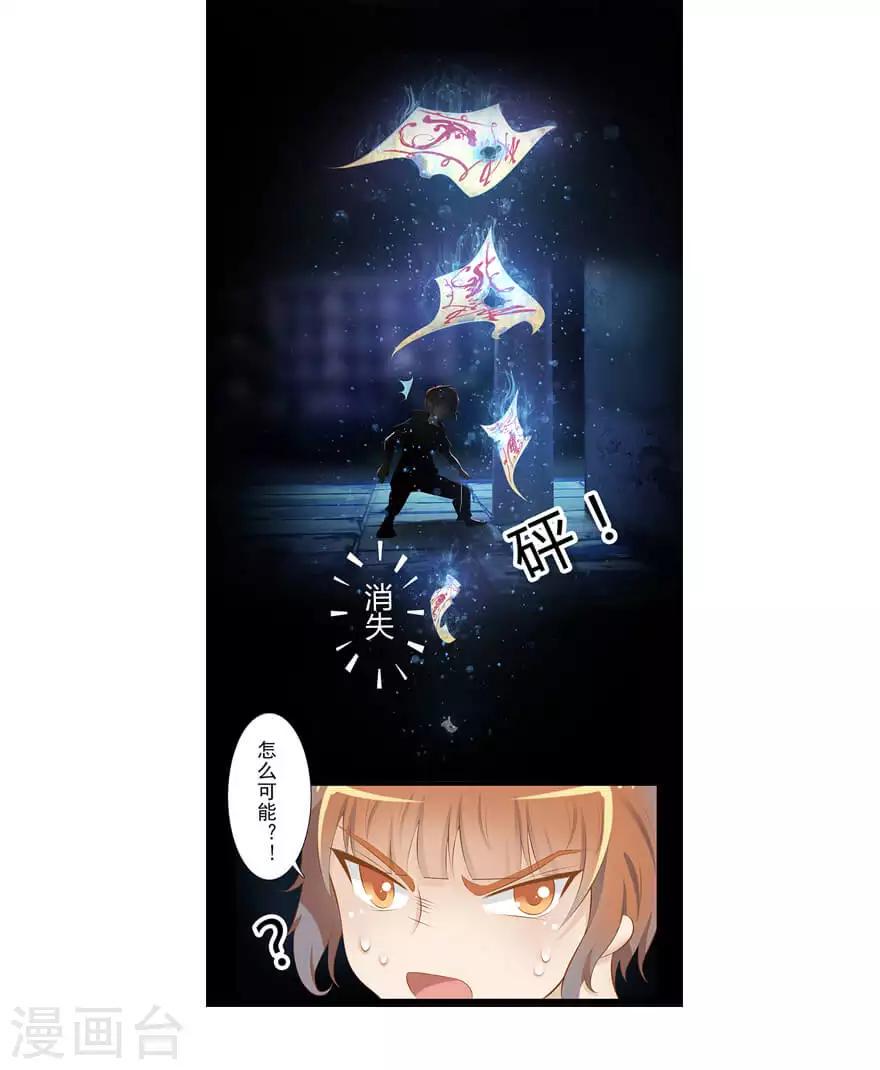 最终话 夜斗6