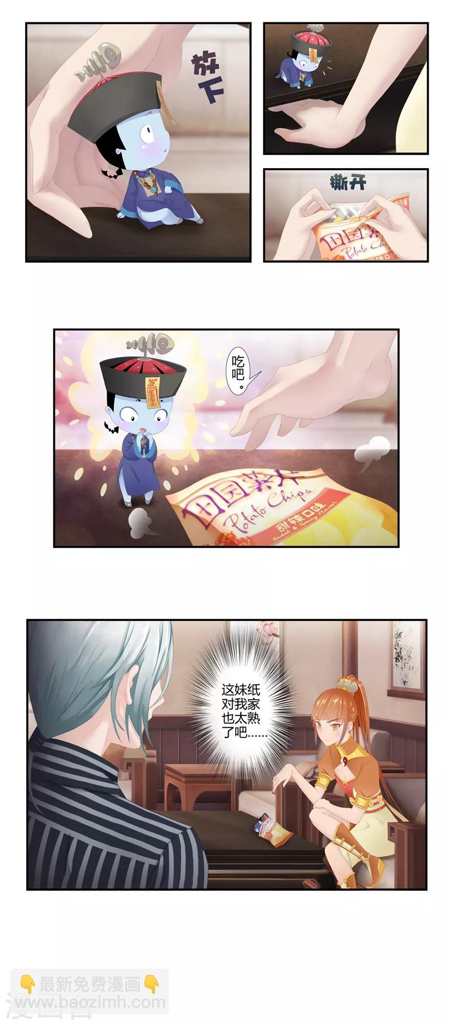 第6话 在下那阁仁10