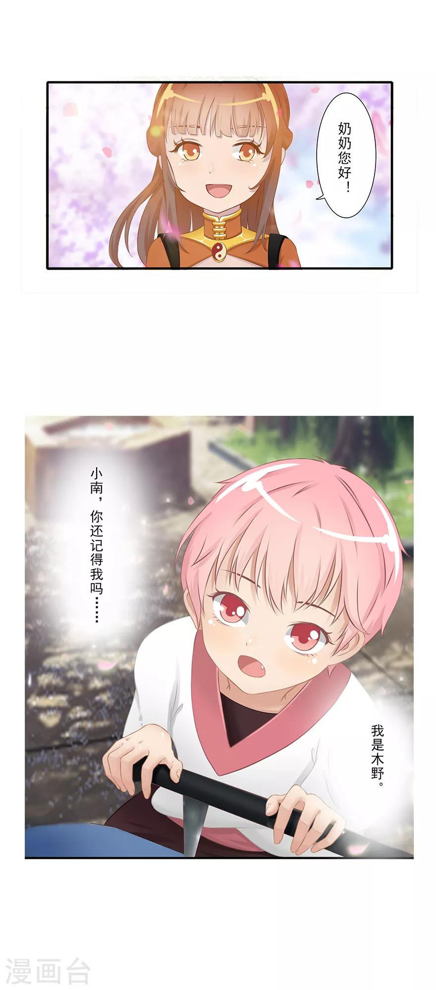 第14话 远方来信41