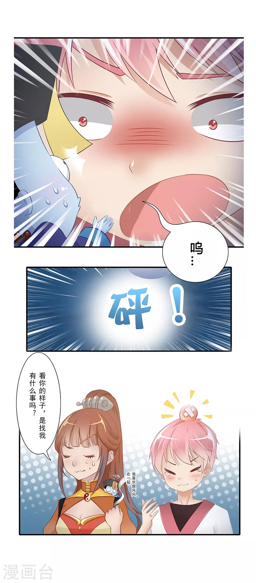 第14话 远方来信4