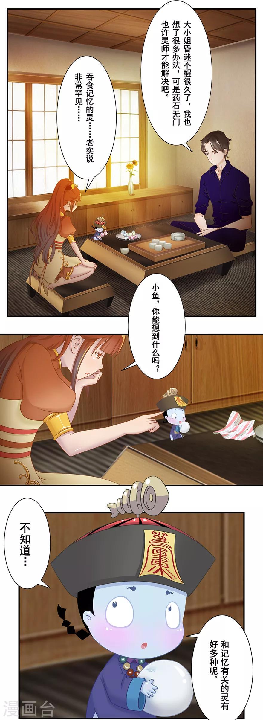 第13话 时间之行9