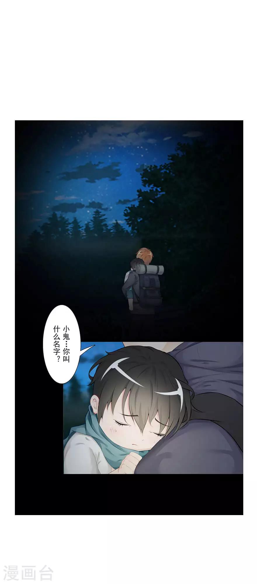 第21话 镜之卵28