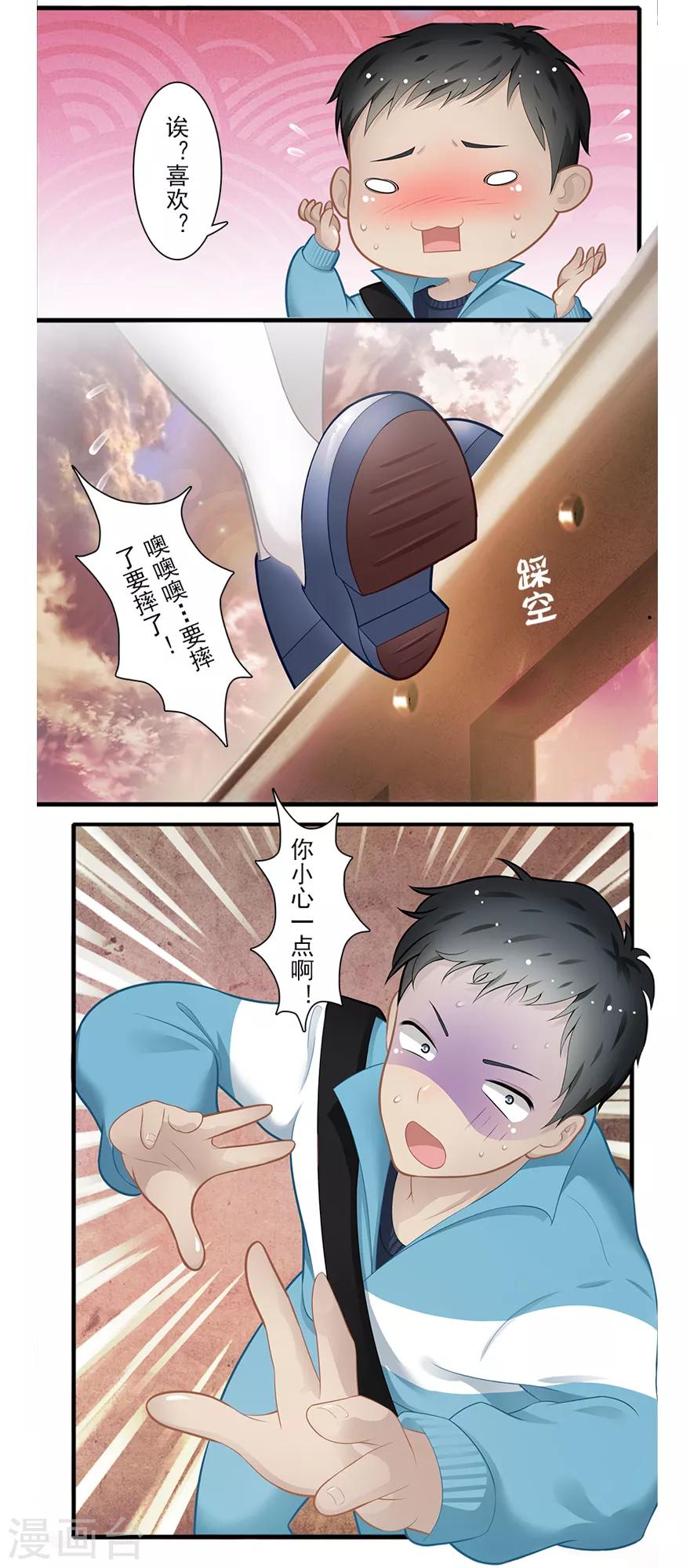 第17话 旅行少女14