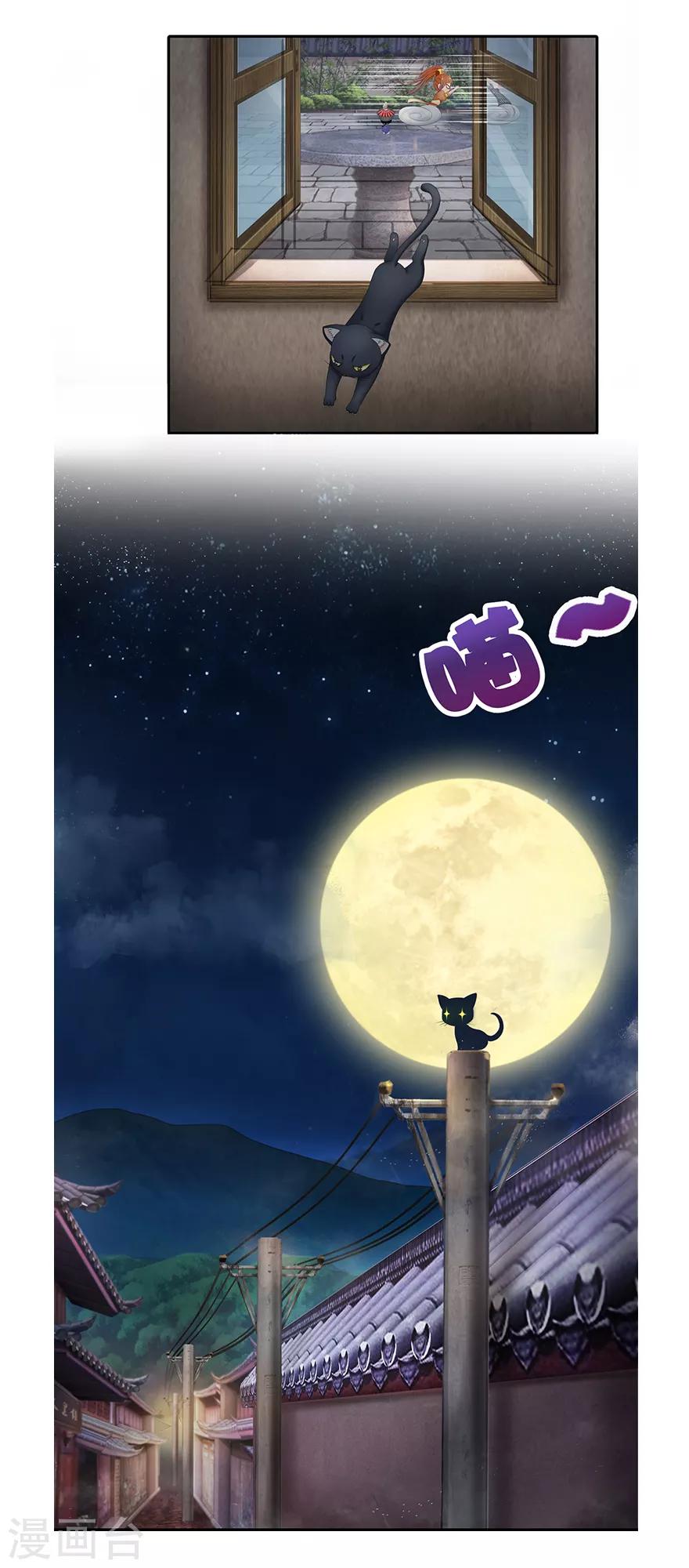 第11话 风鱼志之谜15