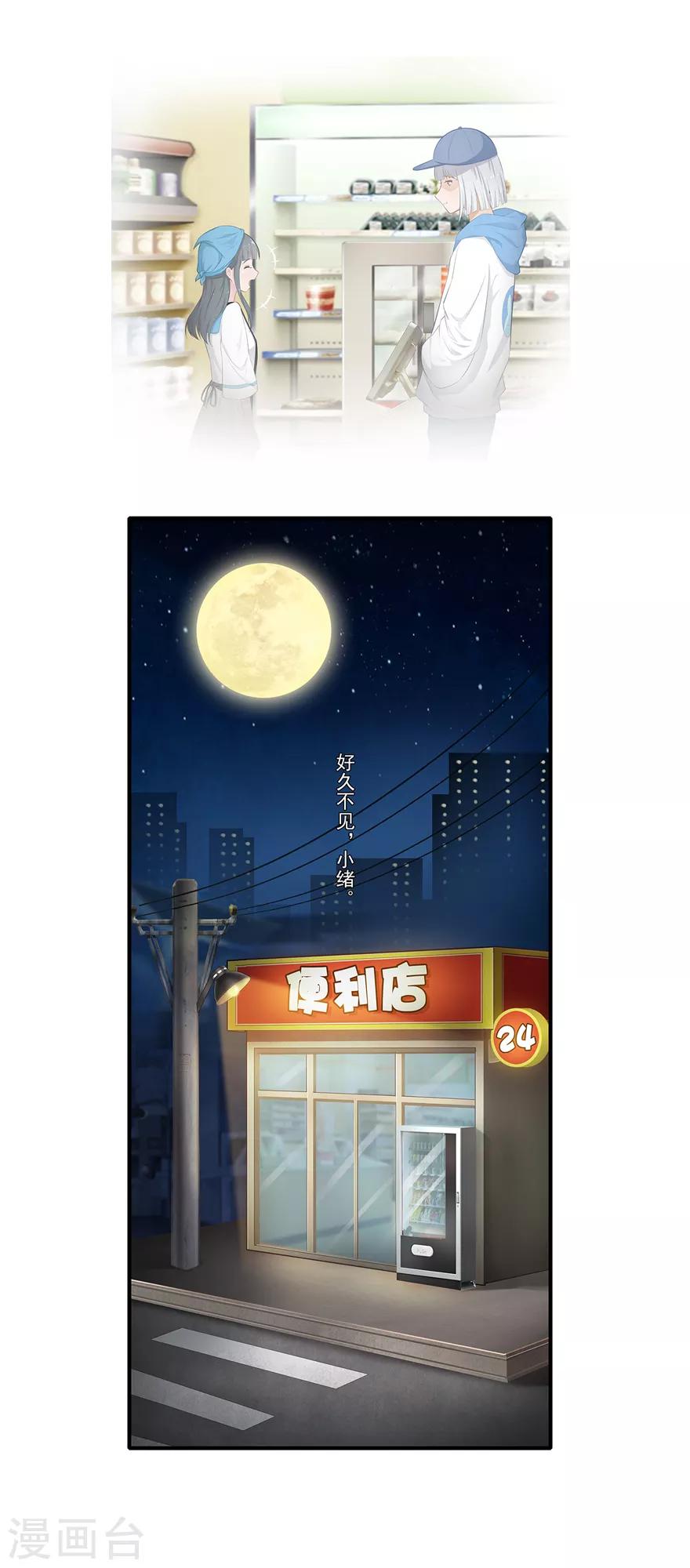 第12话 月之暗46