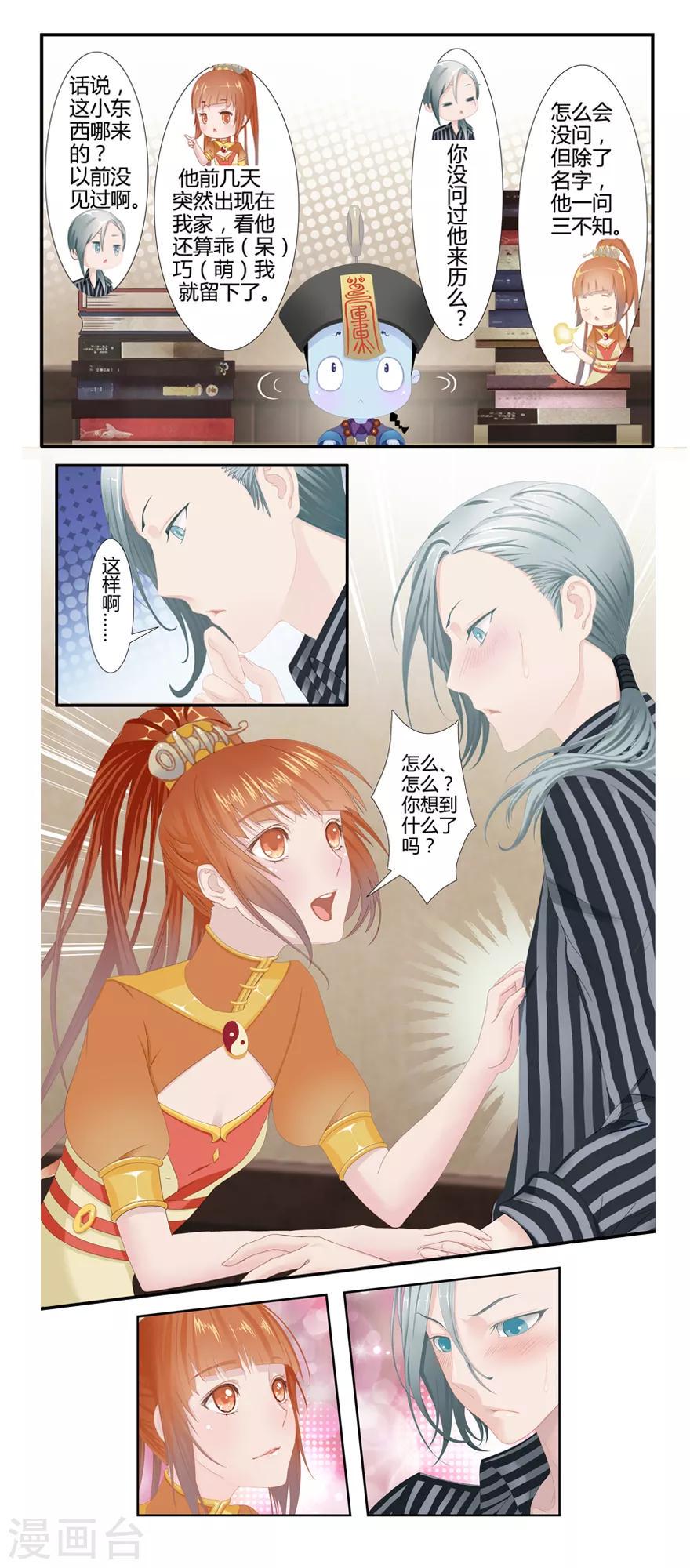 第7话 解码风鱼志15