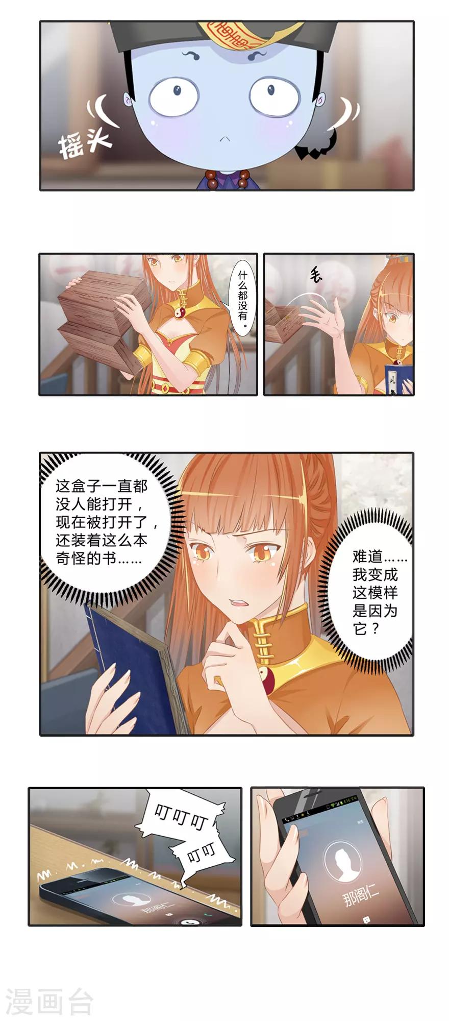 第4话 我是谁？1