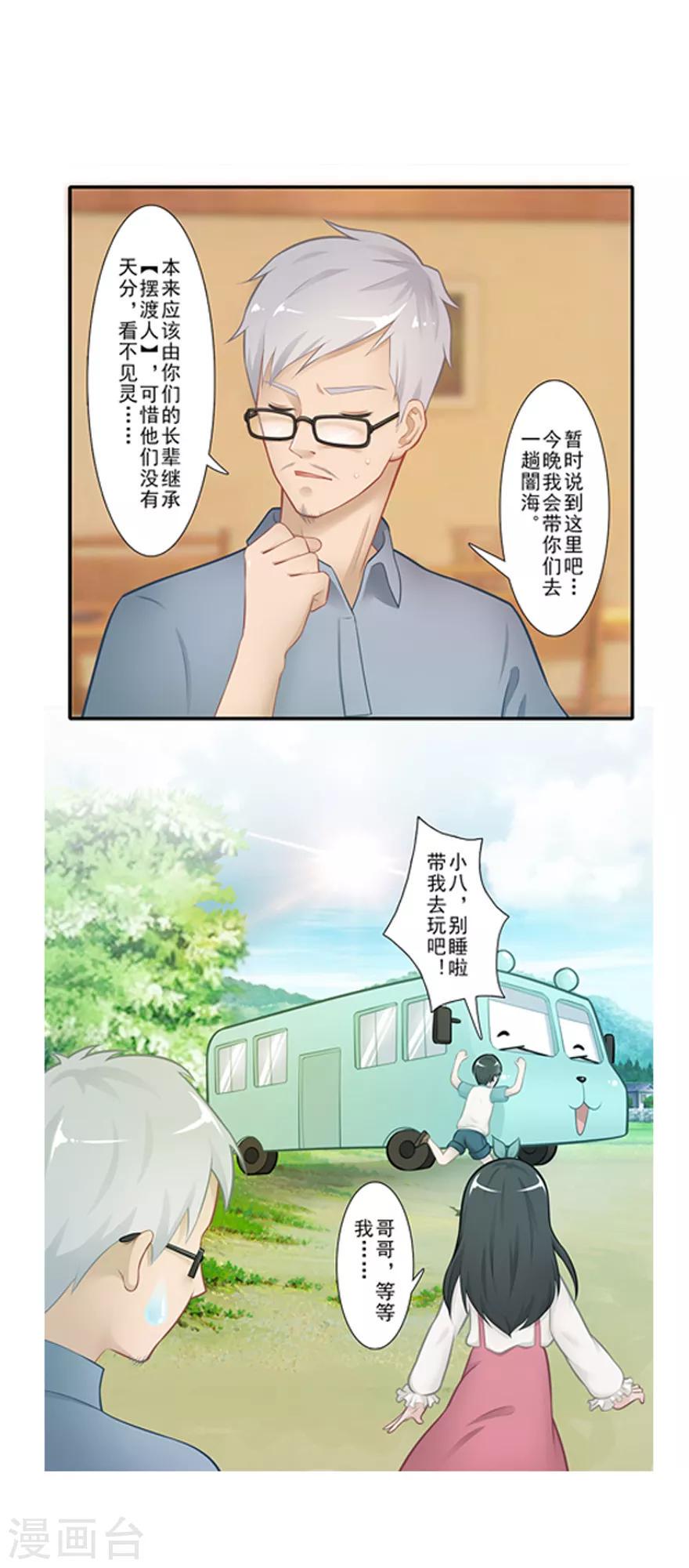 第18话 摆渡人15