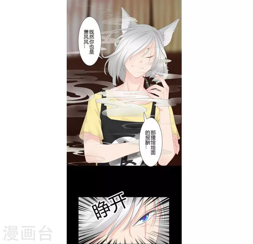 最终话 夜斗3