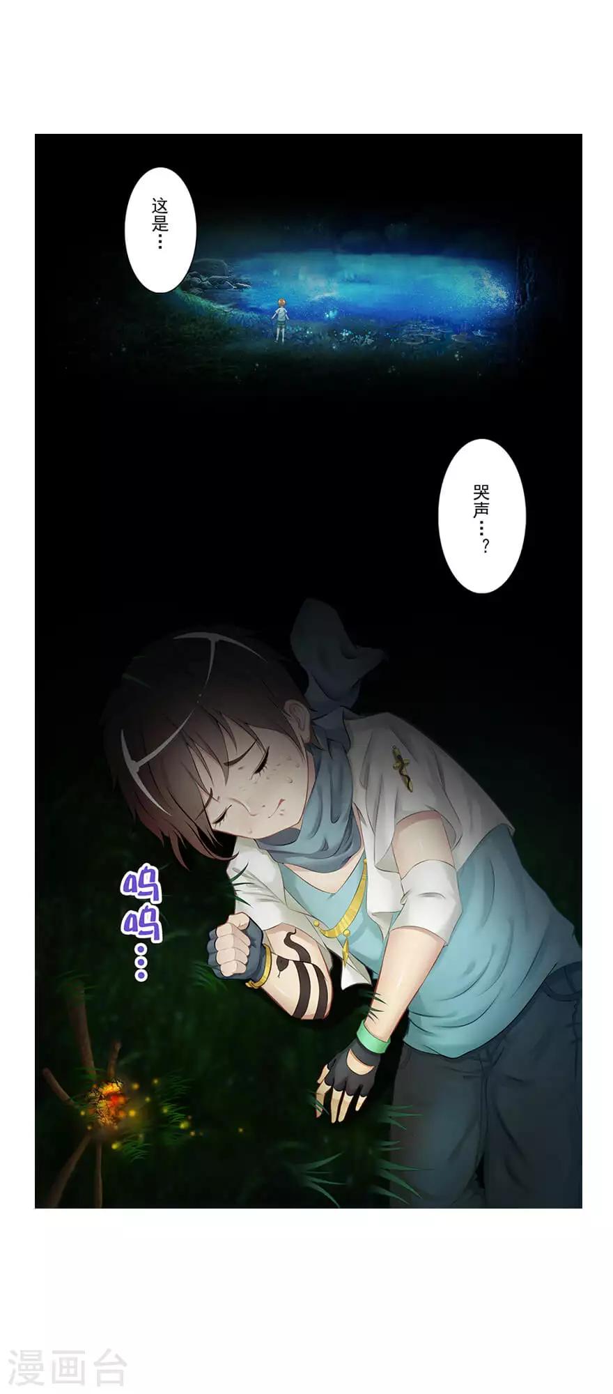 第20话 脸幽24