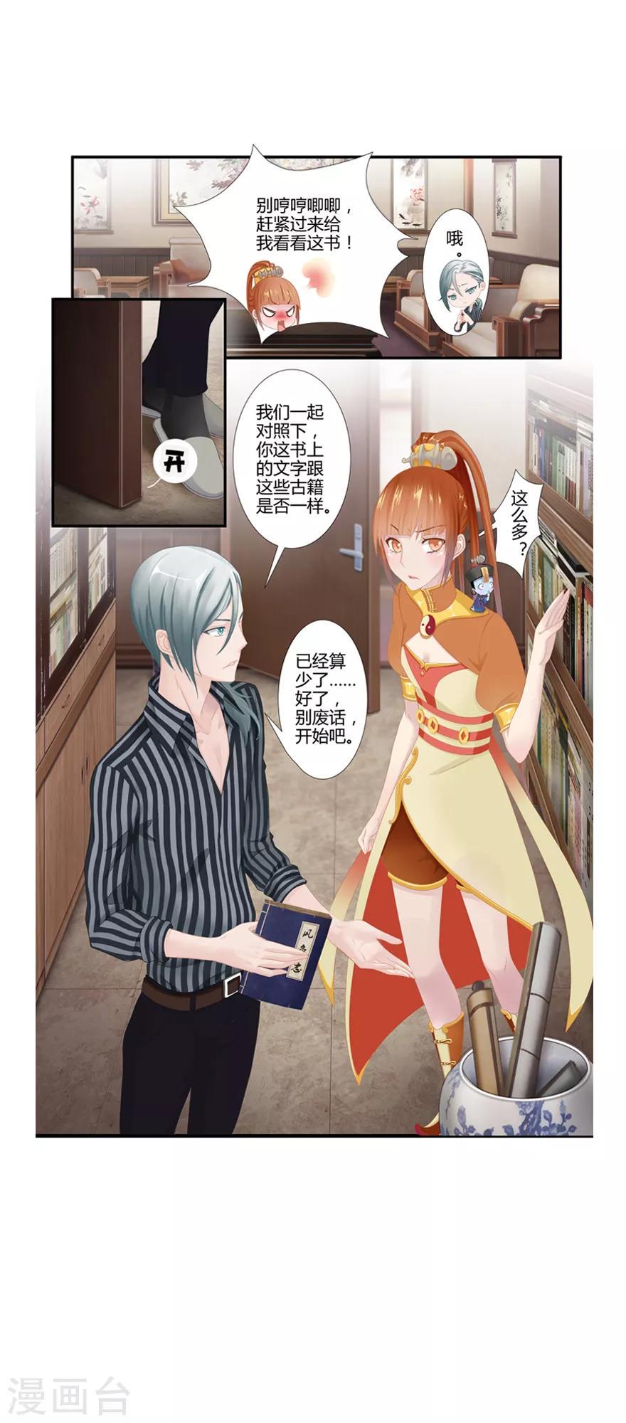 第7话 解码风鱼志10