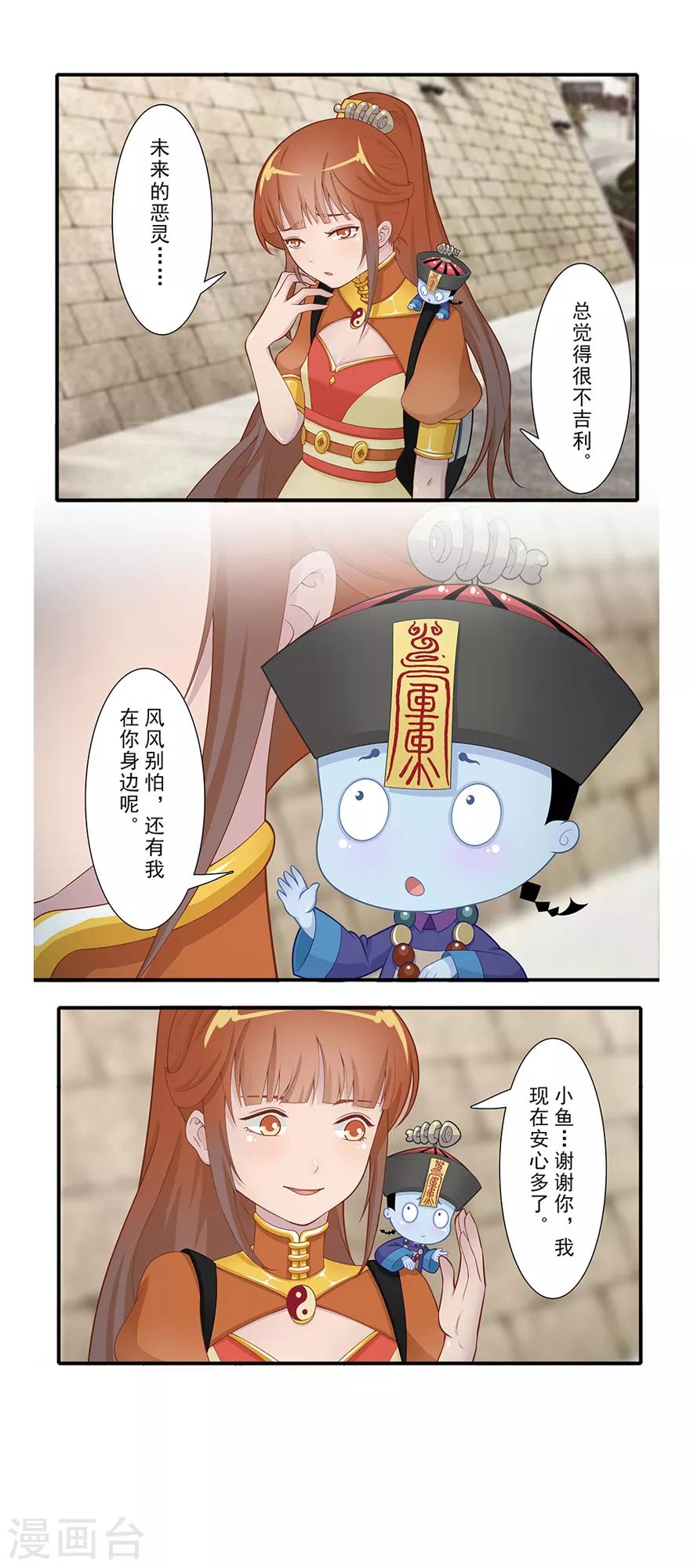 第15话 占灵21