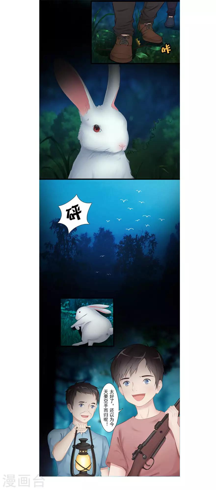 第20话 脸幽8