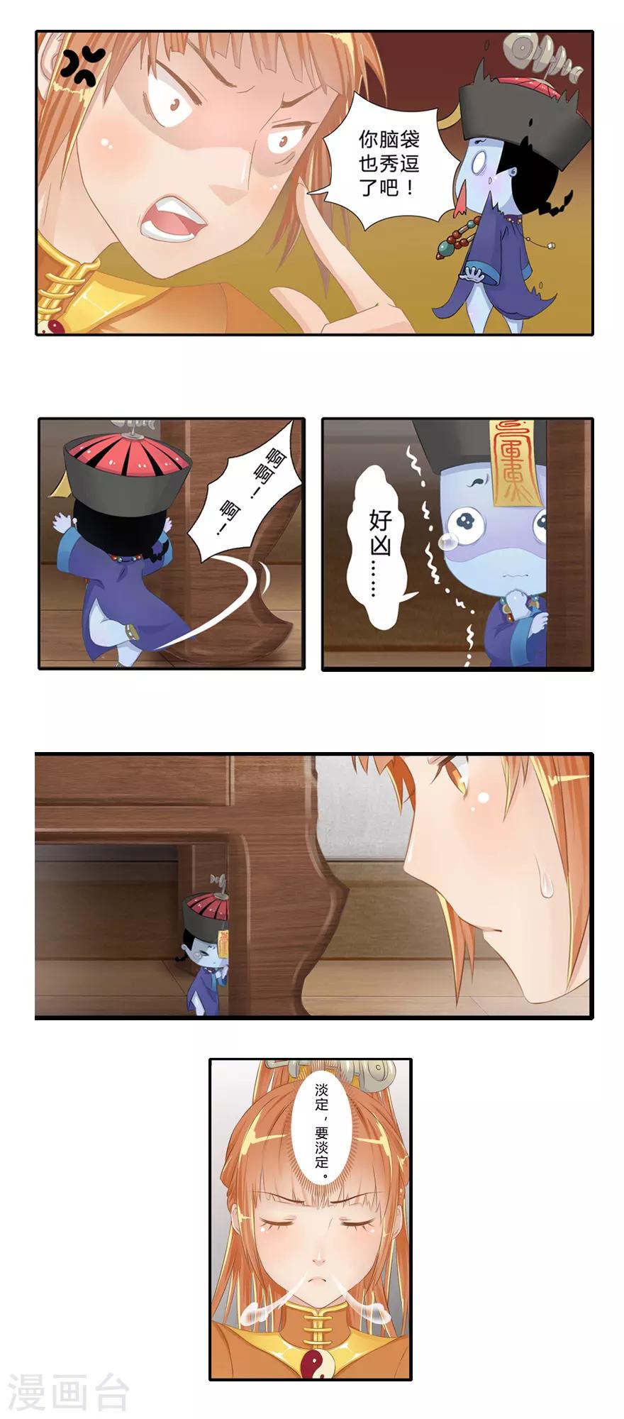 第3话 风鱼变4