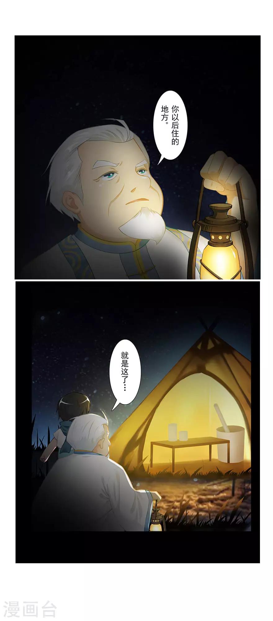 第21话 镜之卵13