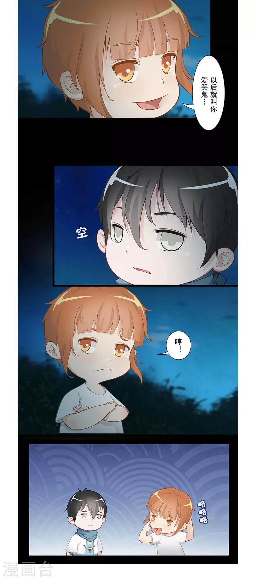 第22话 魂之形3