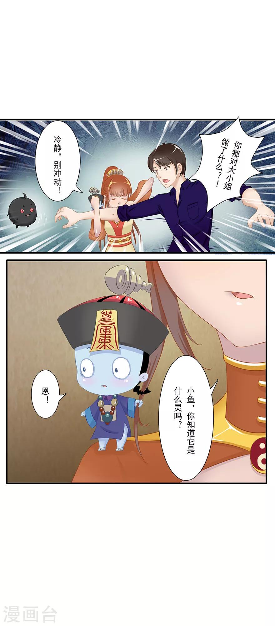 第13话 时间之行37