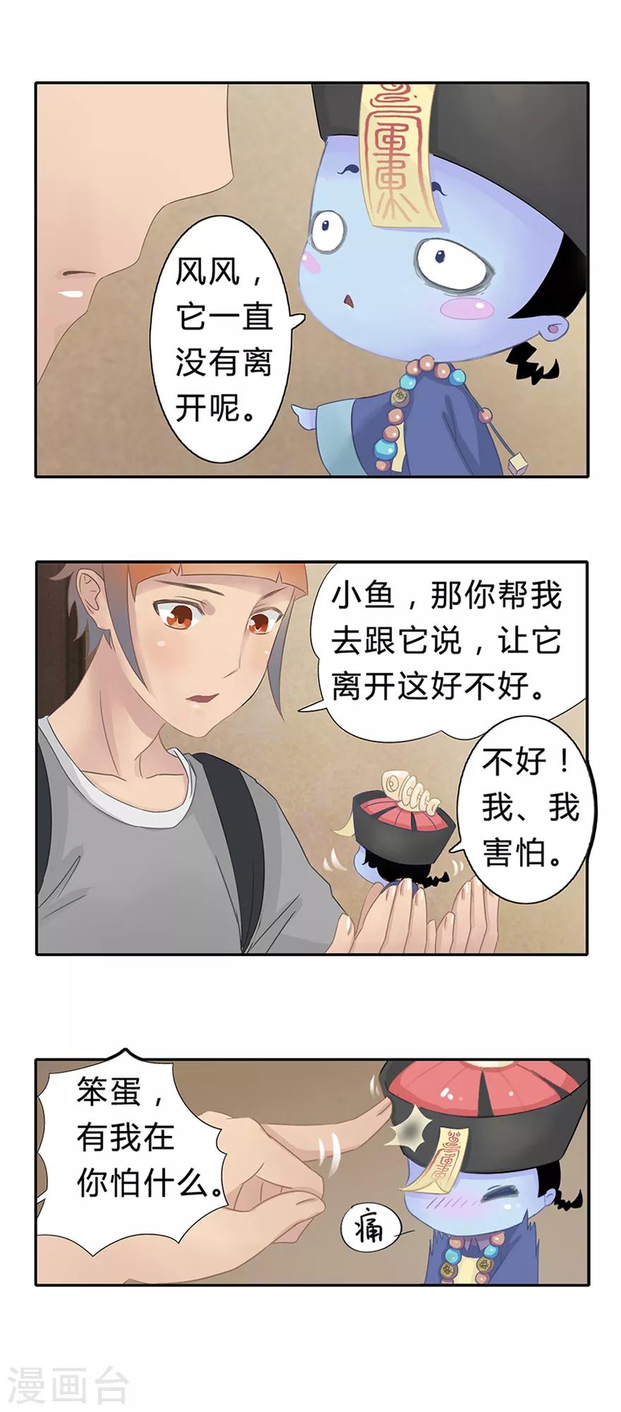 第10话 小满的闹钟23