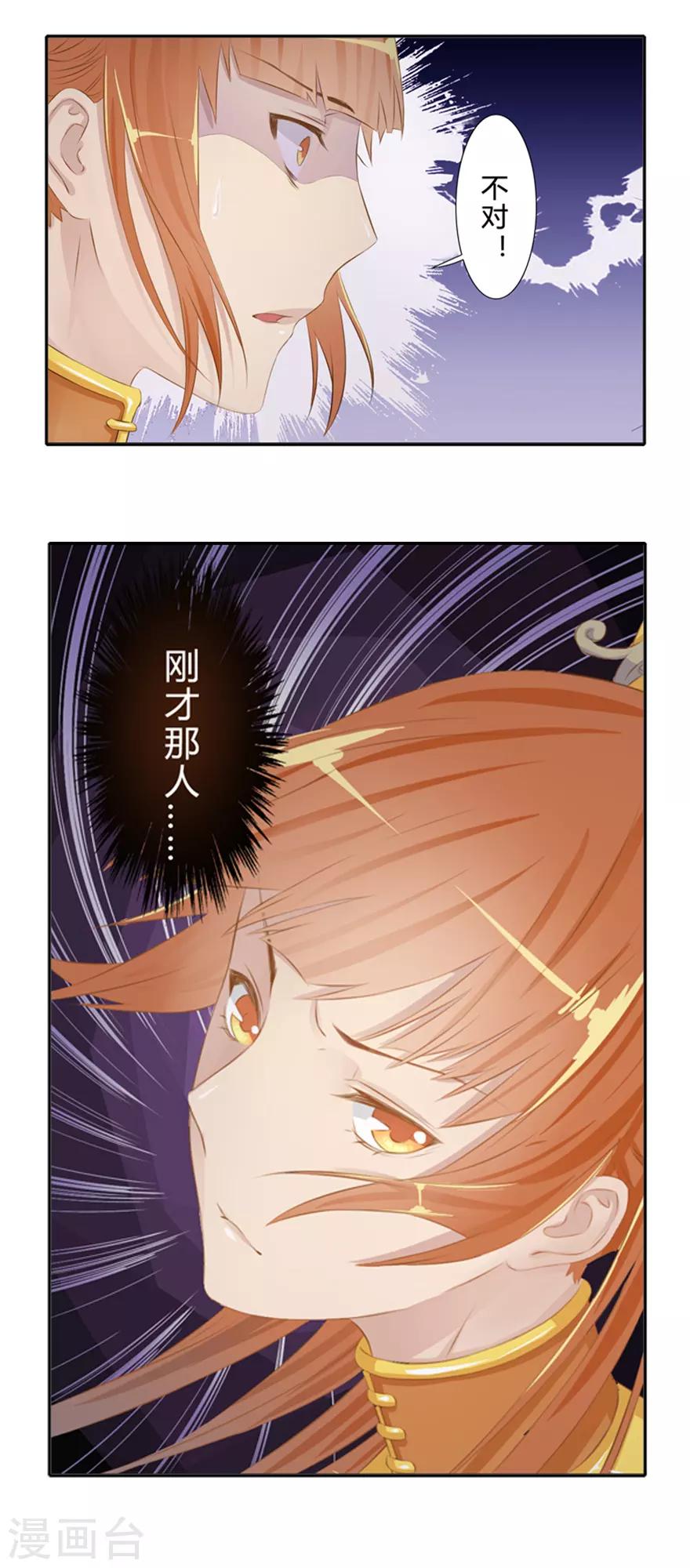 第4话 我是谁？19