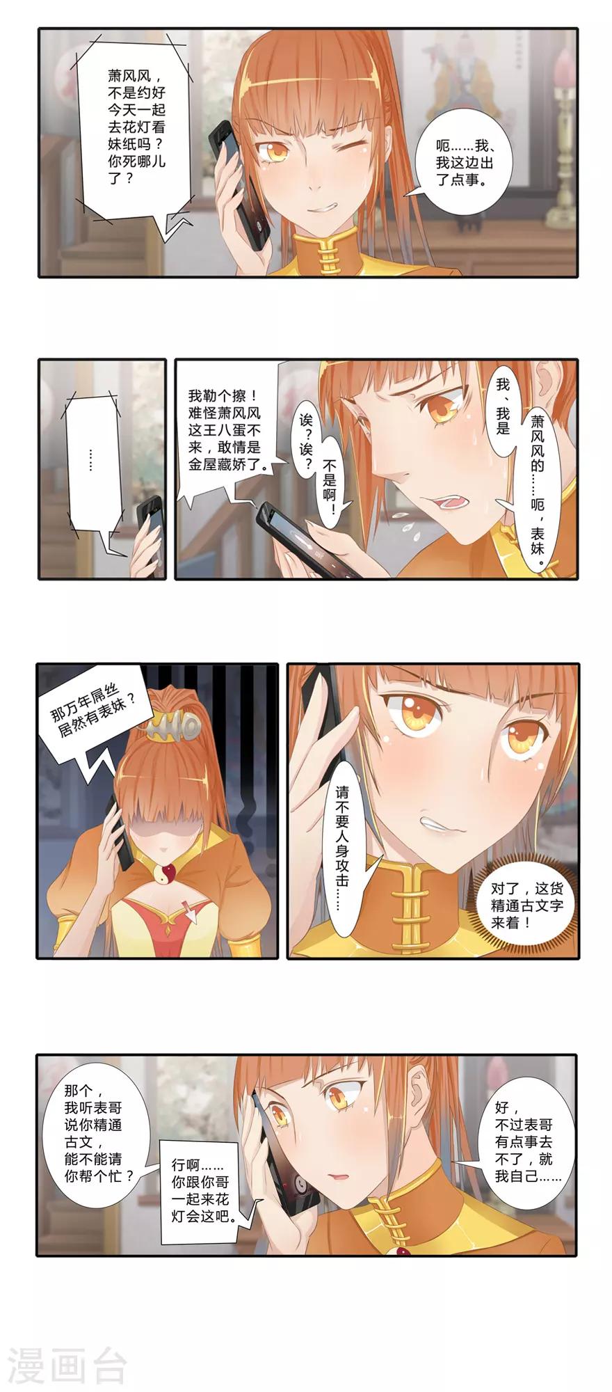 第4话 我是谁？2