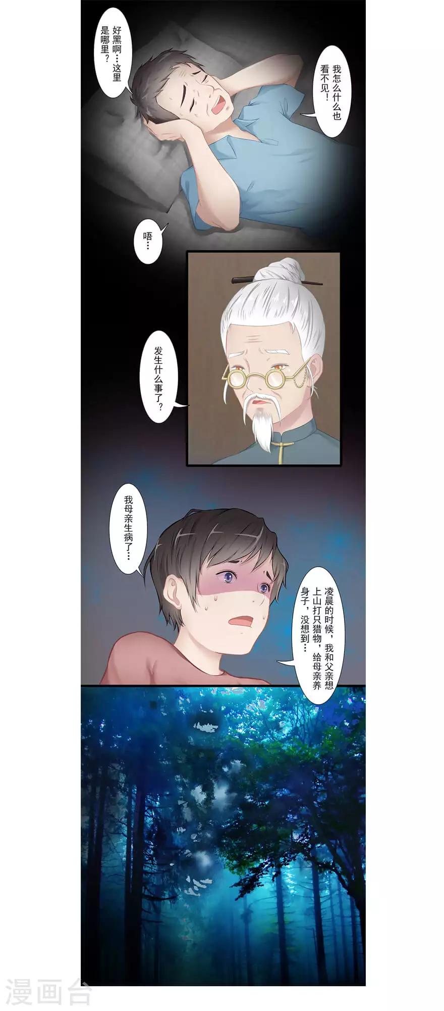 第20话 脸幽7