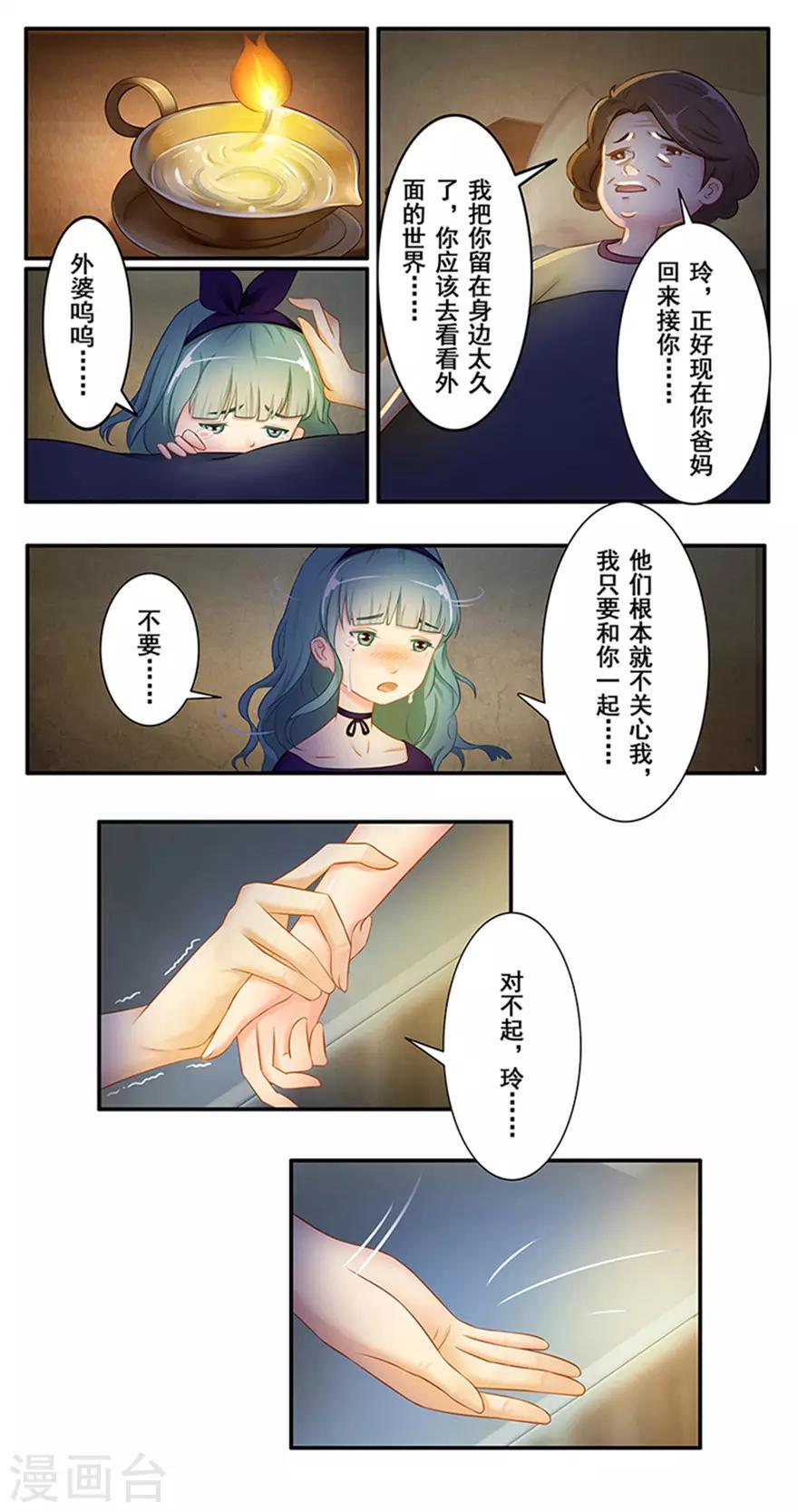 第13话 时间之行1