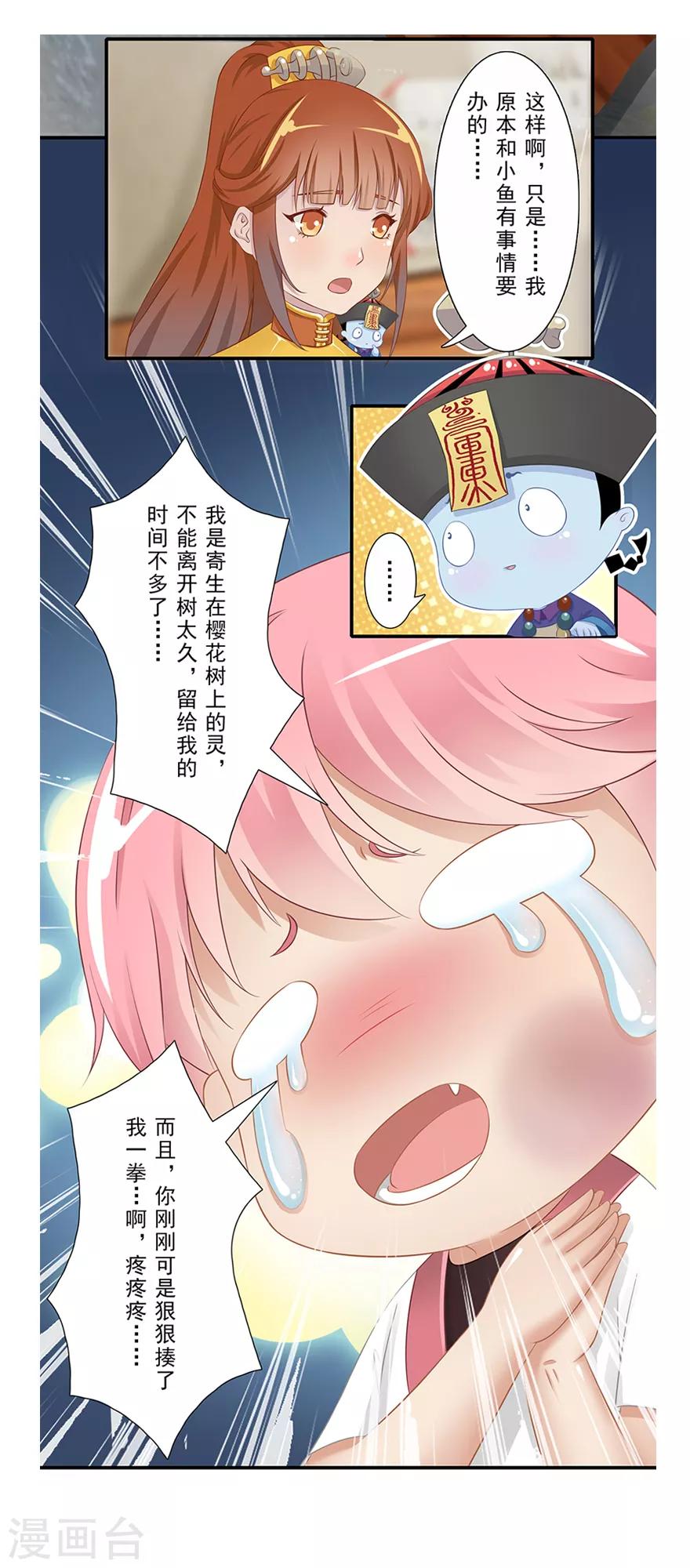 第14话 远方来信8