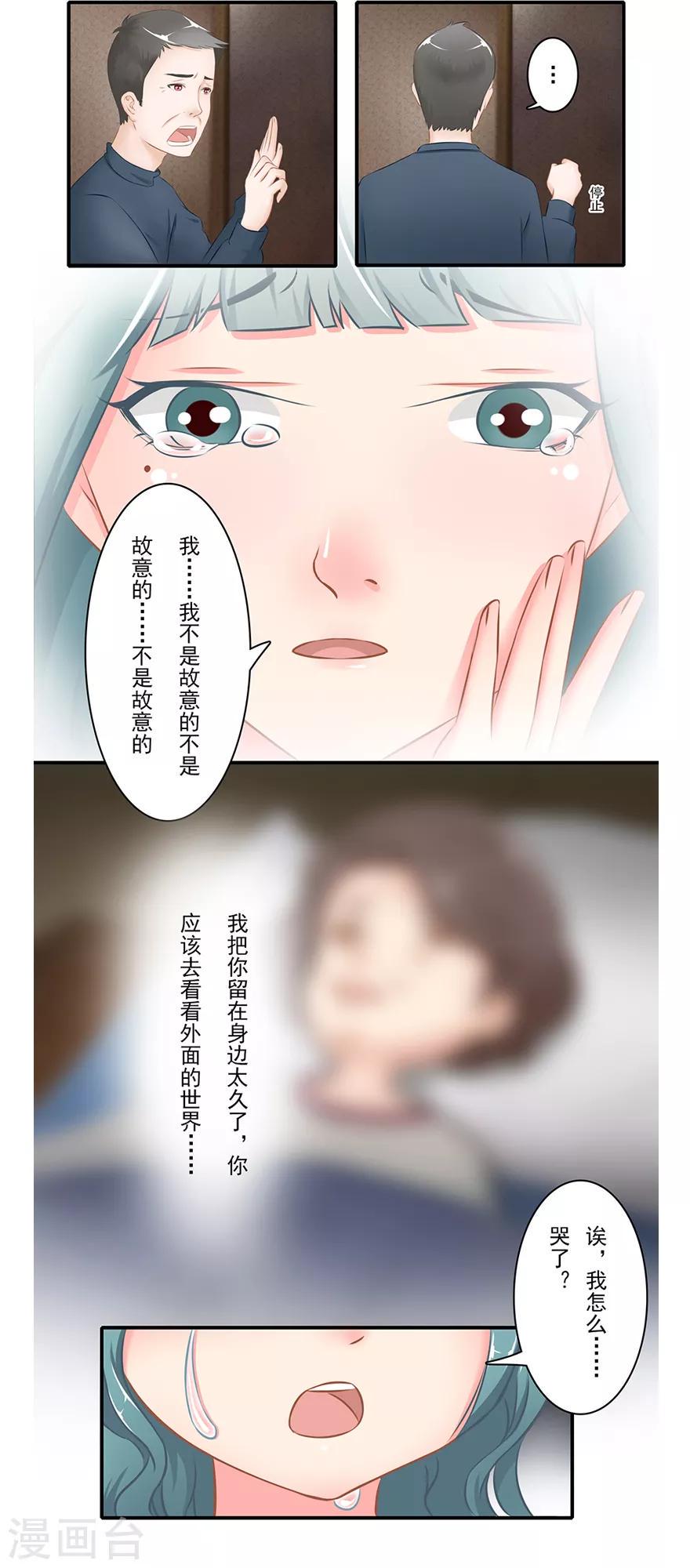第13话 时间之行19