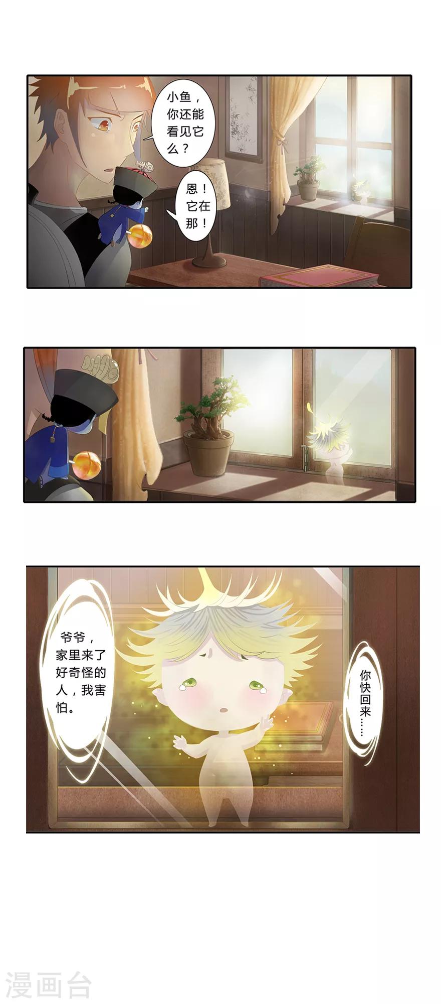 第10话 小满的闹钟22
