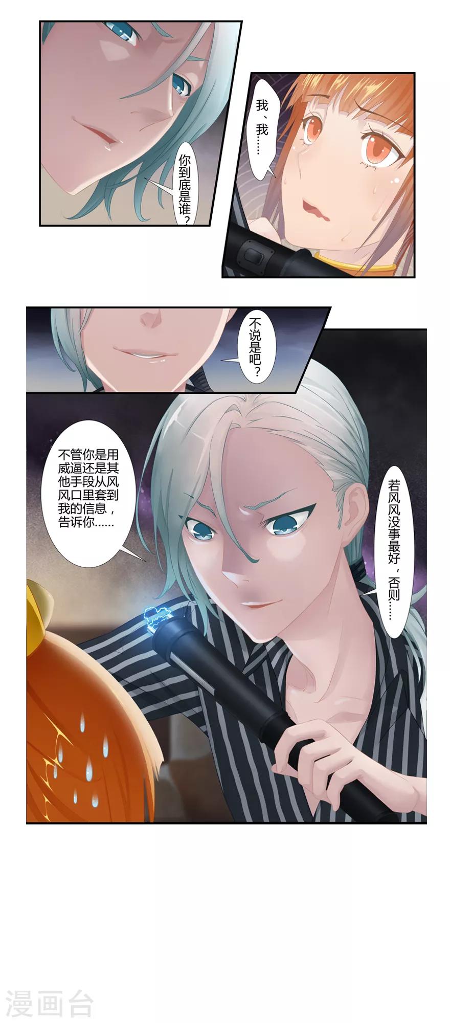 第6话 在下那阁仁16
